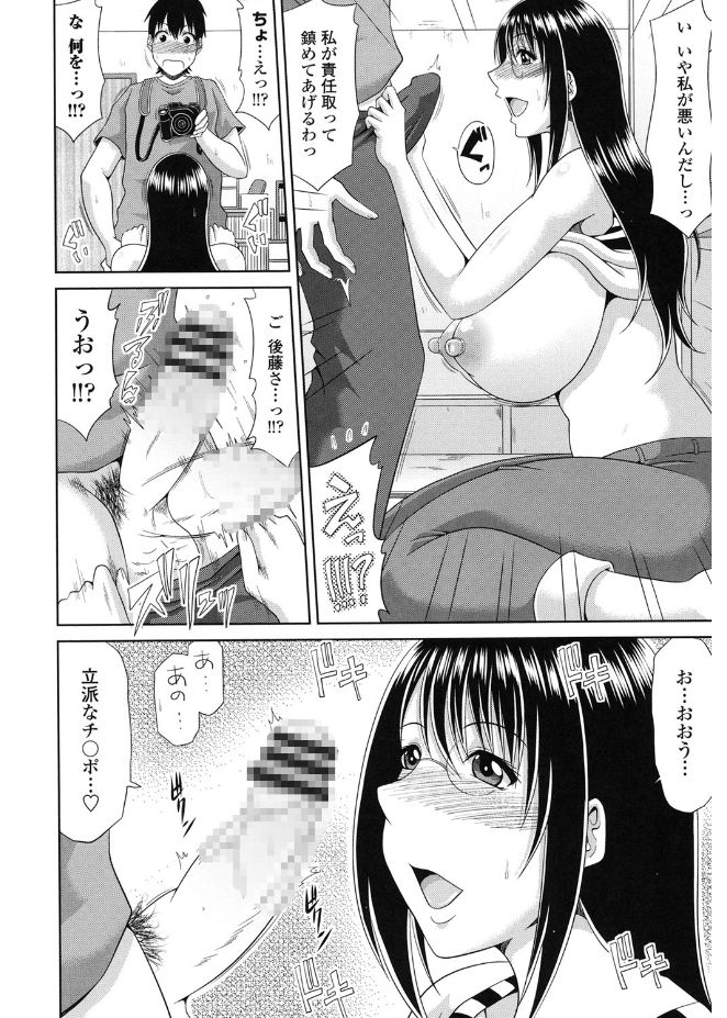 【エロ漫画】巨乳の女性の裸の写真を撮ったら当然勃起してしまい、彼女が責任をもって鎮めてあげるエロ漫画家のお姉さん…フェラとパイズリで射精すると今度はハメ撮りもする！【甲斐ひろゆき：エロ漫画家さんは大変だ!?】