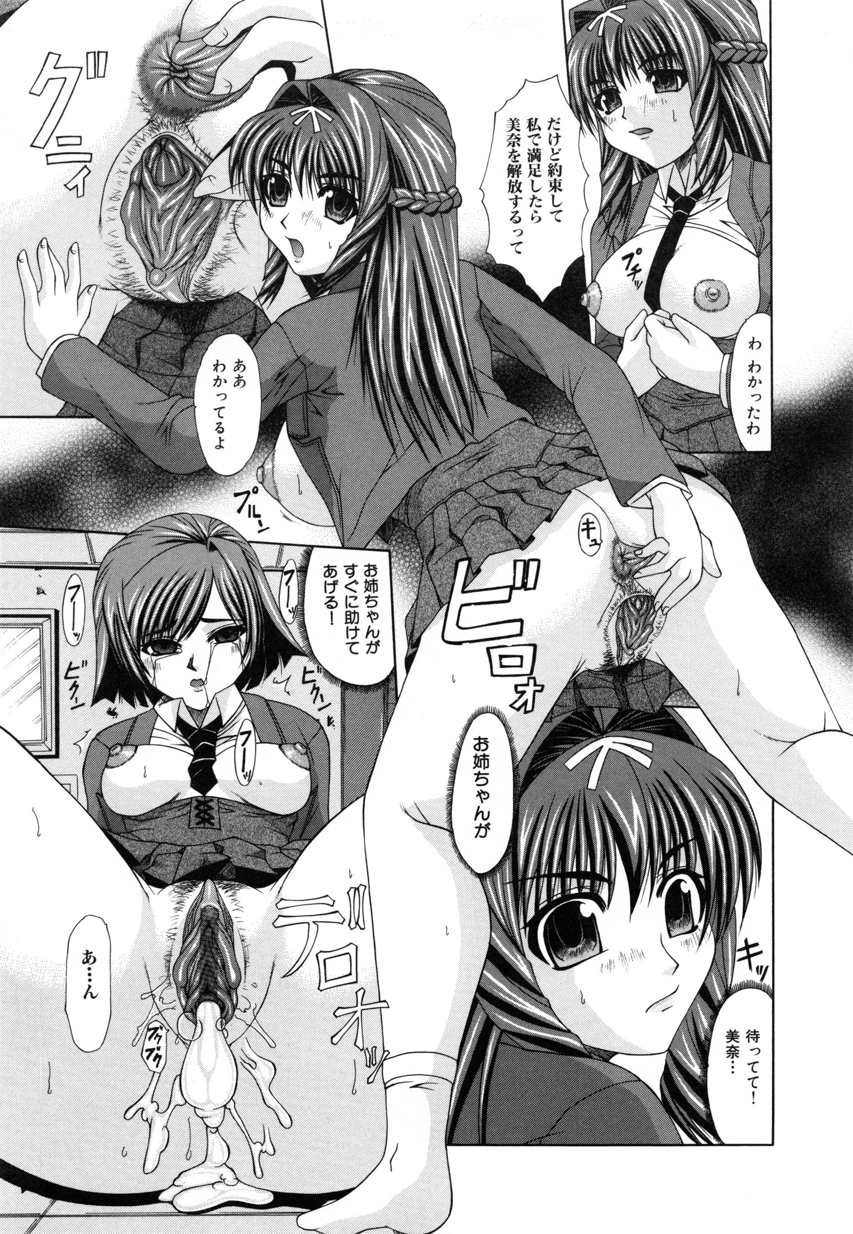 【エロ漫画】弟に調教されちゃうお姉ちゃん…友達も参加して生ハメ３P輪姦レイプされて生ハメ中出しセックスしちゃう【海原港：憎悪愛】