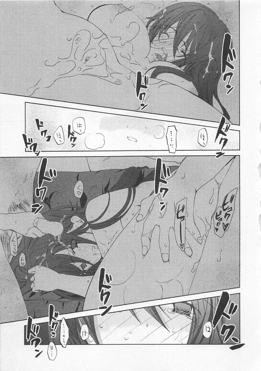 【エロ漫画】調教されて犯されちゃうお姉さん…手マンや騎乗位で生ハメ中出しいちゃラブセックスで中出し絶頂アクメ堕ちしちゃう【水島空彦：苺の花嫁】
