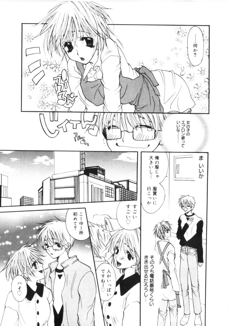 【エロ漫画】ご主人様に告白されちゃうメイドお姉さん…乳首舐めや生ハメセックスでいちゃラブセックスしちゃう【藤名みえる：私の御主人様!】