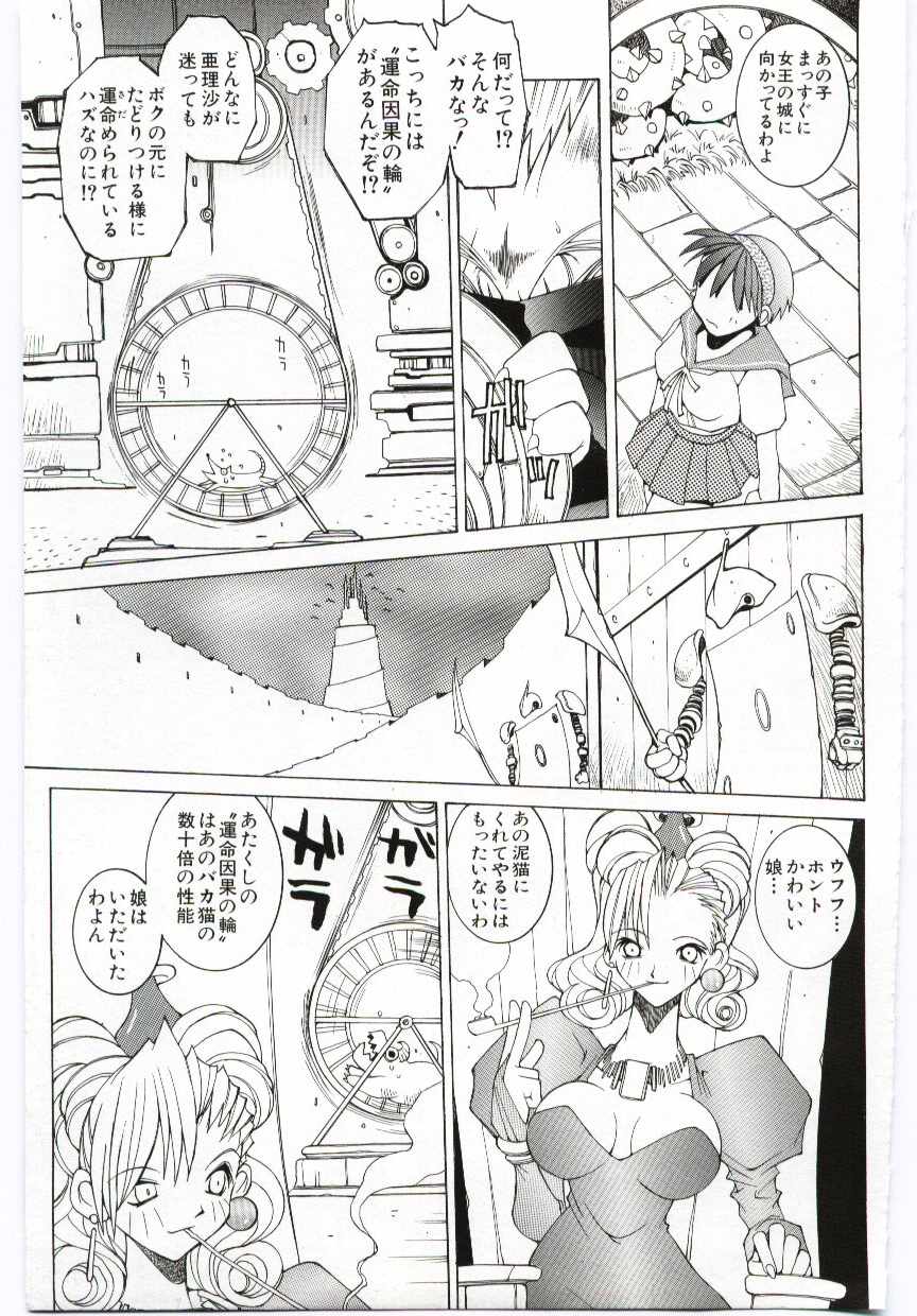【エロ漫画】バニーコスプレで誘惑しちゃうお姉さん…挿入おねだりをして生ハメ中出しセックスしちゃう【道満晴明：アリス】