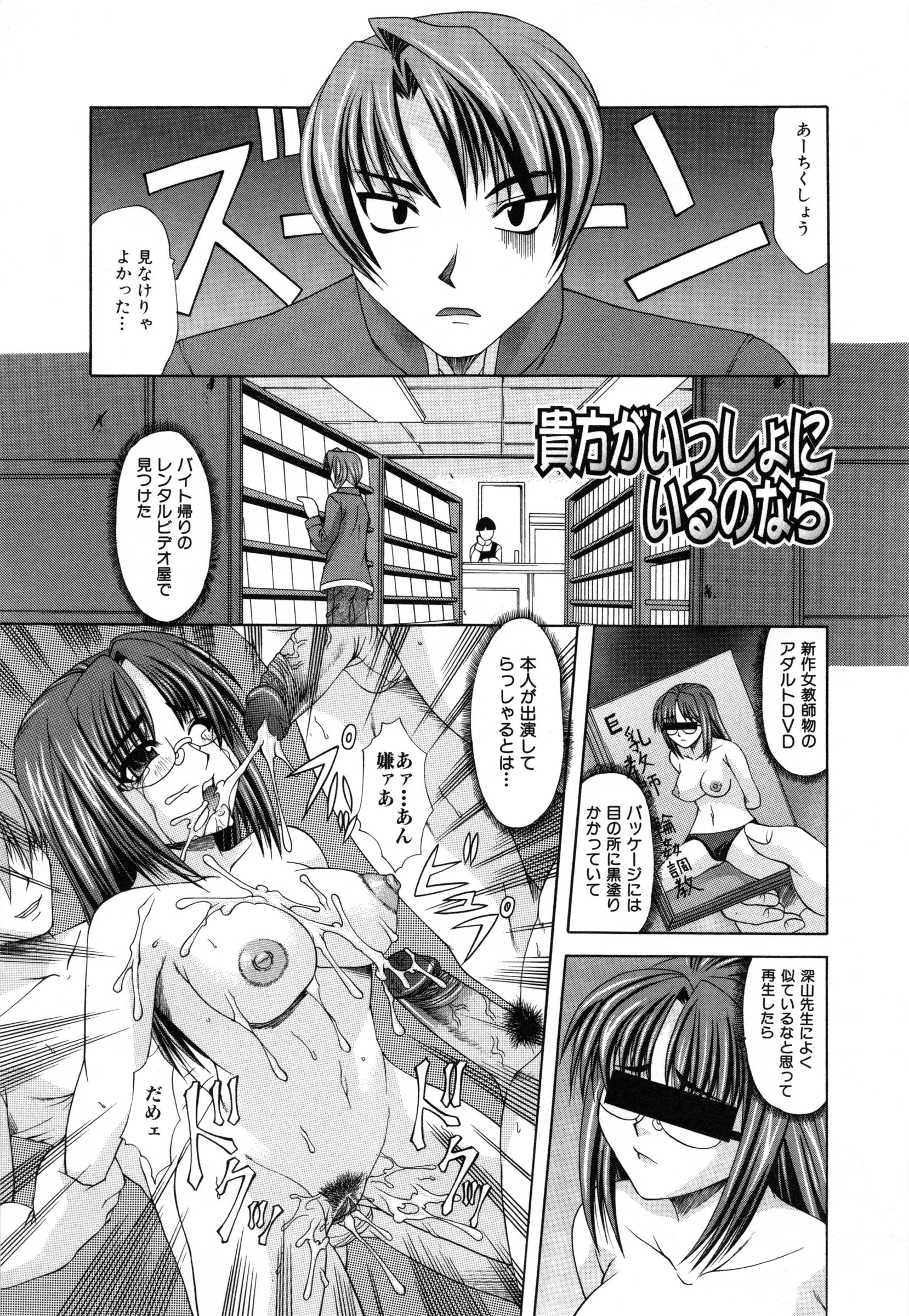 【エロ漫画】AVに出演しているのがばれてしまい調教されちゃう女教師…過去に集団レイプされたことを告白しおねだりセックスしちゃう【海原港：貴方がいっしょにいるのなら】