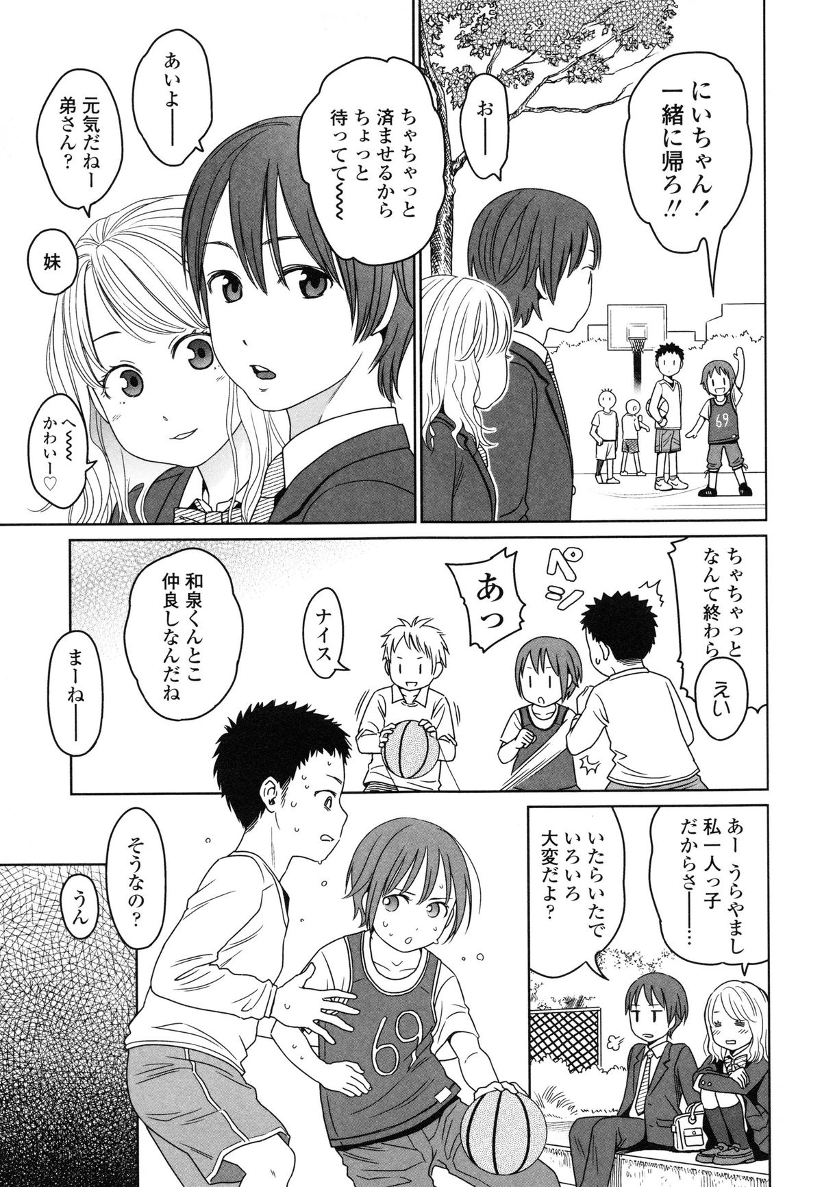 【エロ漫画】兄とお風呂でいちゃいちゃしちゃう妹…近親相姦で生ハメ中出しいちゃラブセックスで中出し絶頂アクメ堕ちしちゃう【東山翔：POOKA】
