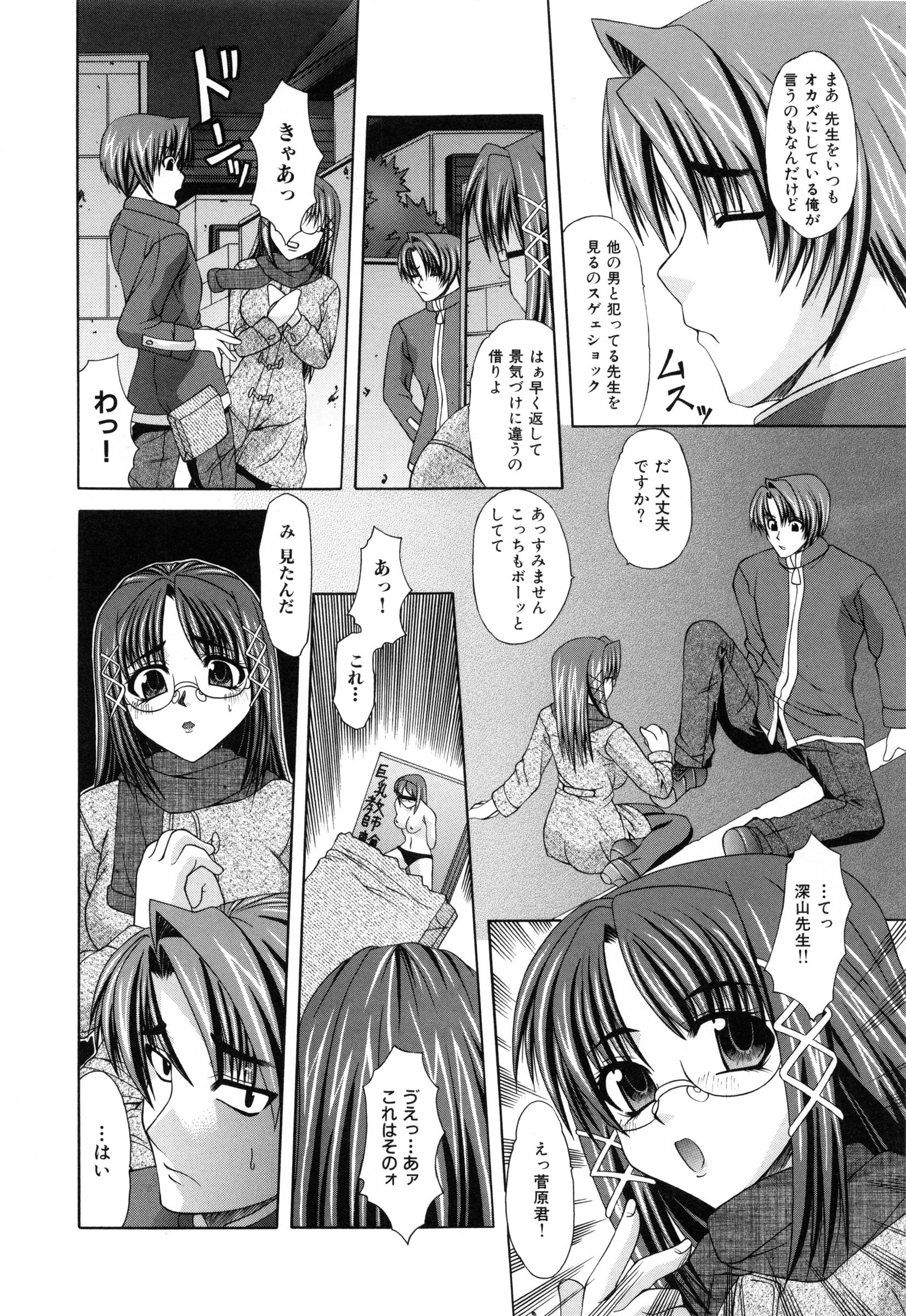 【エロ漫画】AVに出演しているのがばれてしまい調教されちゃう女教師…過去に集団レイプされたことを告白しおねだりセックスしちゃう【海原港：貴方がいっしょにいるのなら】