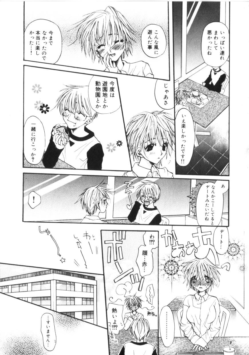 【エロ漫画】ご主人様に告白されちゃうメイドお姉さん…乳首舐めや生ハメセックスでいちゃラブセックスしちゃう【藤名みえる：私の御主人様!】