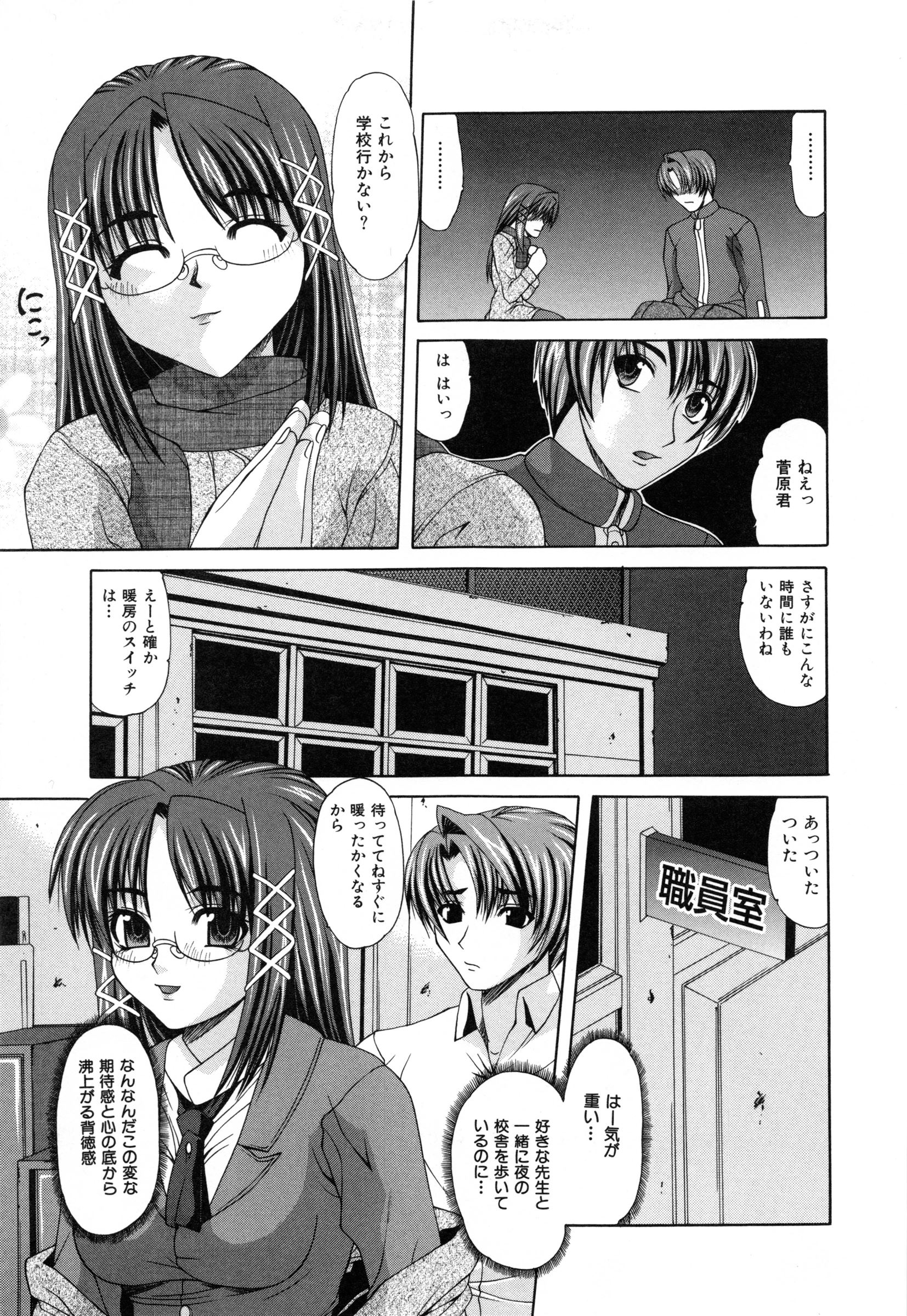 【エロ漫画】AVに出演しているのがばれてしまい調教されちゃう女教師…過去に集団レイプされたことを告白しおねだりセックスしちゃう【海原港：貴方がいっしょにいるのなら】