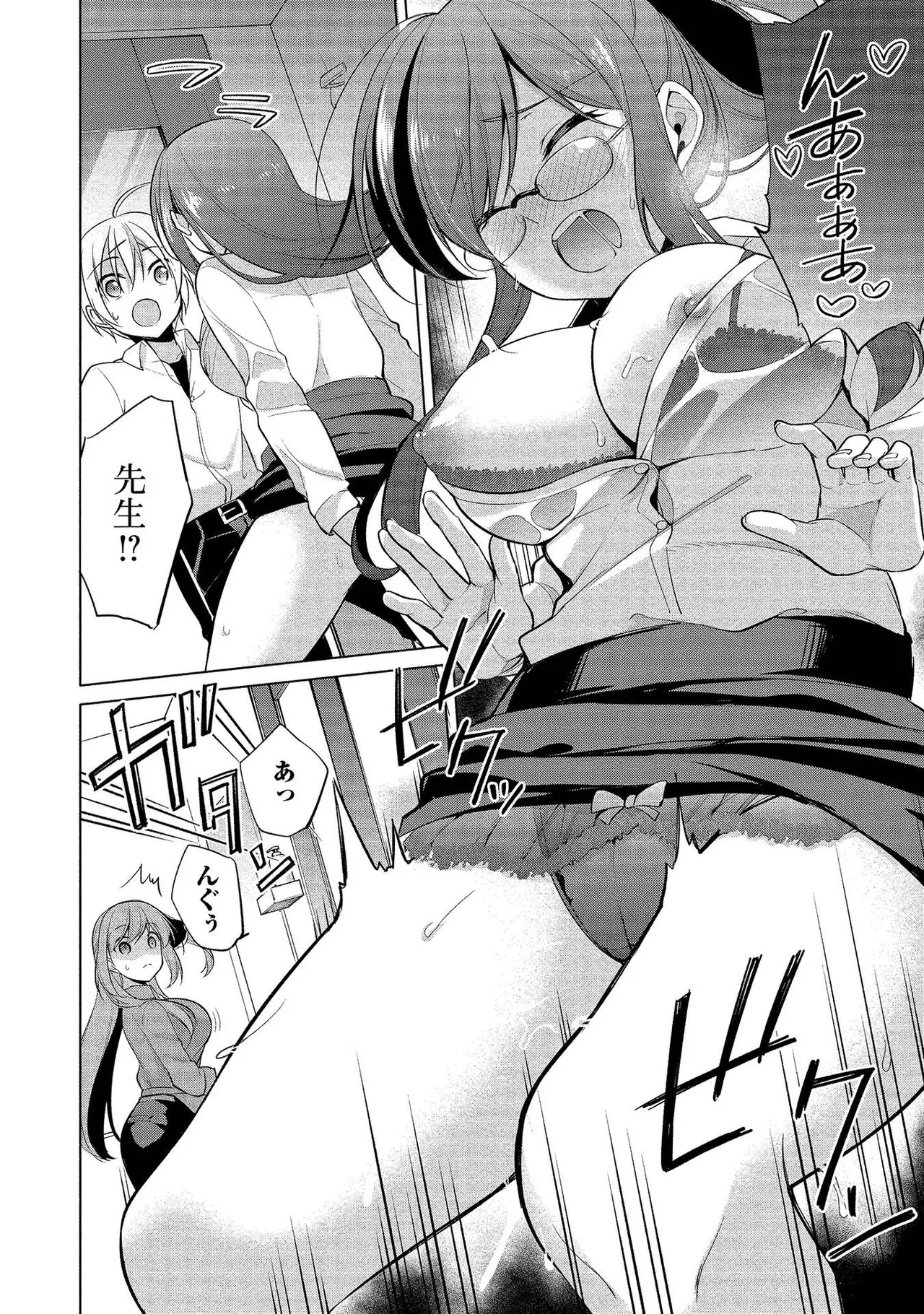 【エロ漫画】狭い個室で隠れていたら生徒にいたずらされて感じちゃう巨乳女教師…敏感に感じて絶頂イキしちゃう【ゆきの：七海先生の秘密?】