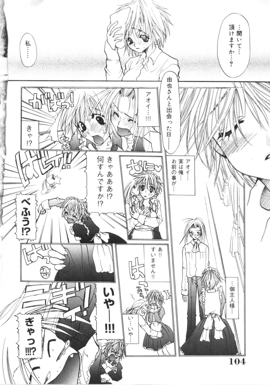 【エロ漫画】ご主人様に告白されちゃうメイドお姉さん…乳首舐めや生ハメセックスでいちゃラブセックスしちゃう【藤名みえる：私の御主人様!】