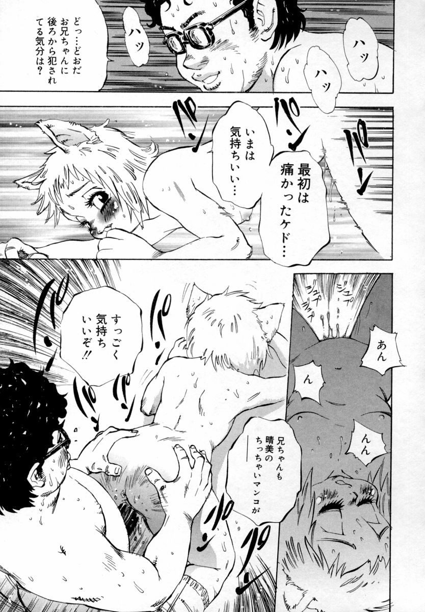 【エロ漫画】ド変態なお兄ちゃんに調教されちゃう獣耳のお姉さん…バックで生ハメ中出しいちゃラブセックスしちゃう【シャーク闇鍋：淫乳100%】