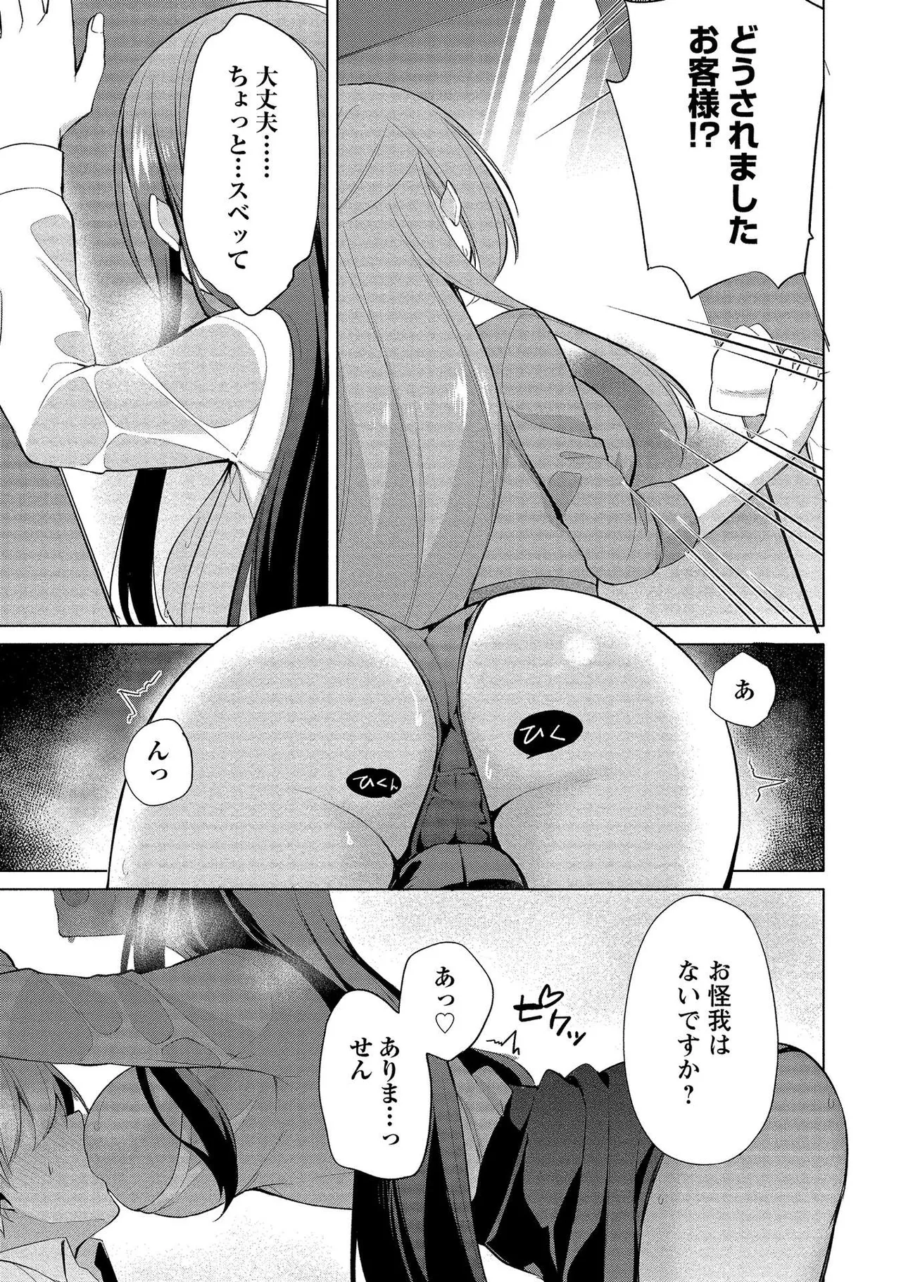 【エロ漫画】狭い個室で隠れていたら生徒にいたずらされて感じちゃう巨乳女教師…敏感に感じて絶頂イキしちゃう【ゆきの：七海先生の秘密?】