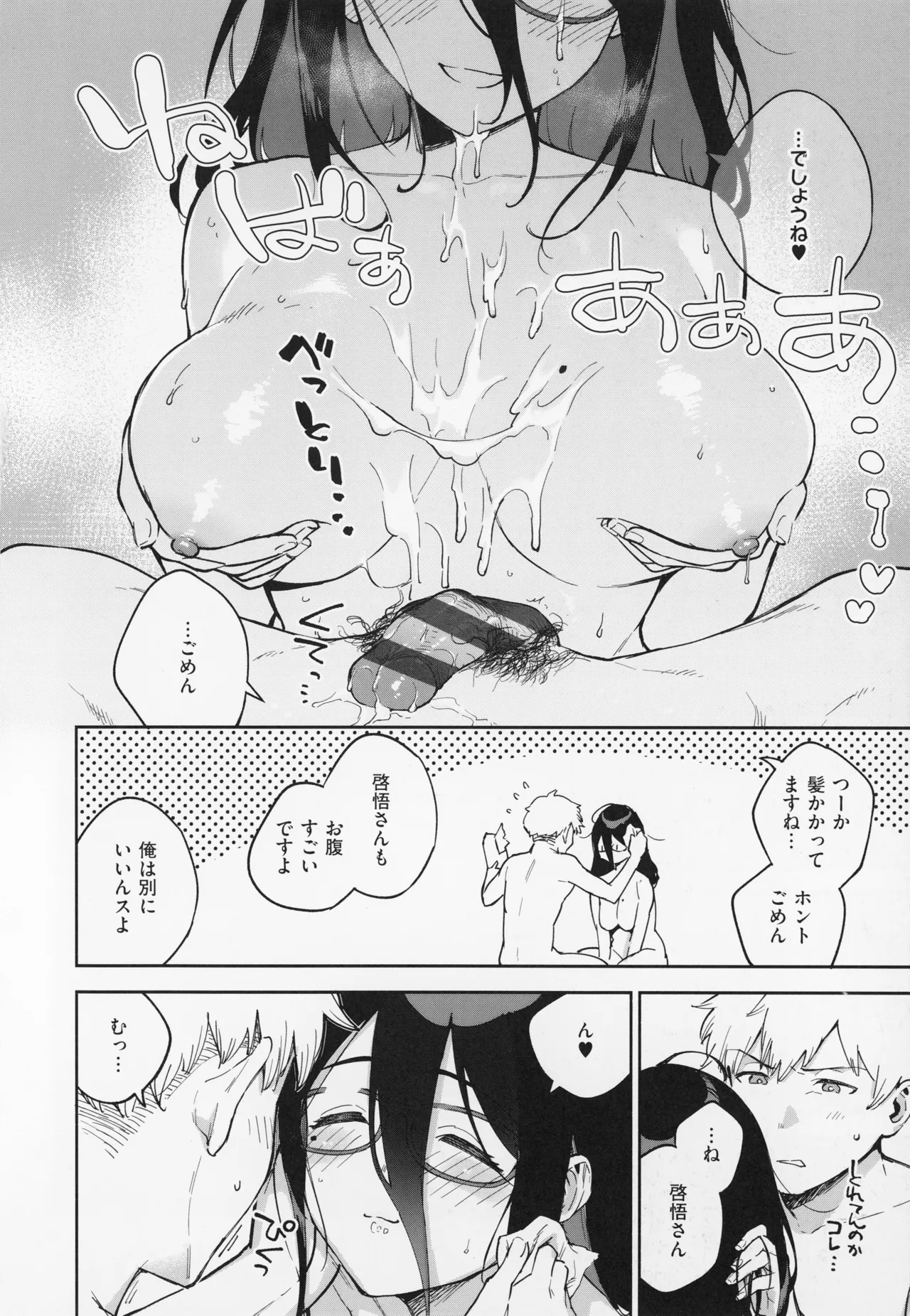 【エロ漫画】ドSに出張中の男にエロい画像を送りまくるど変態な眼鏡の美女…クンニしたりバックの中出しセックスでイチャラブしちゃう！【ヘリを：となりのあやねさん いたずら自撮りとお仕置きえっち編】