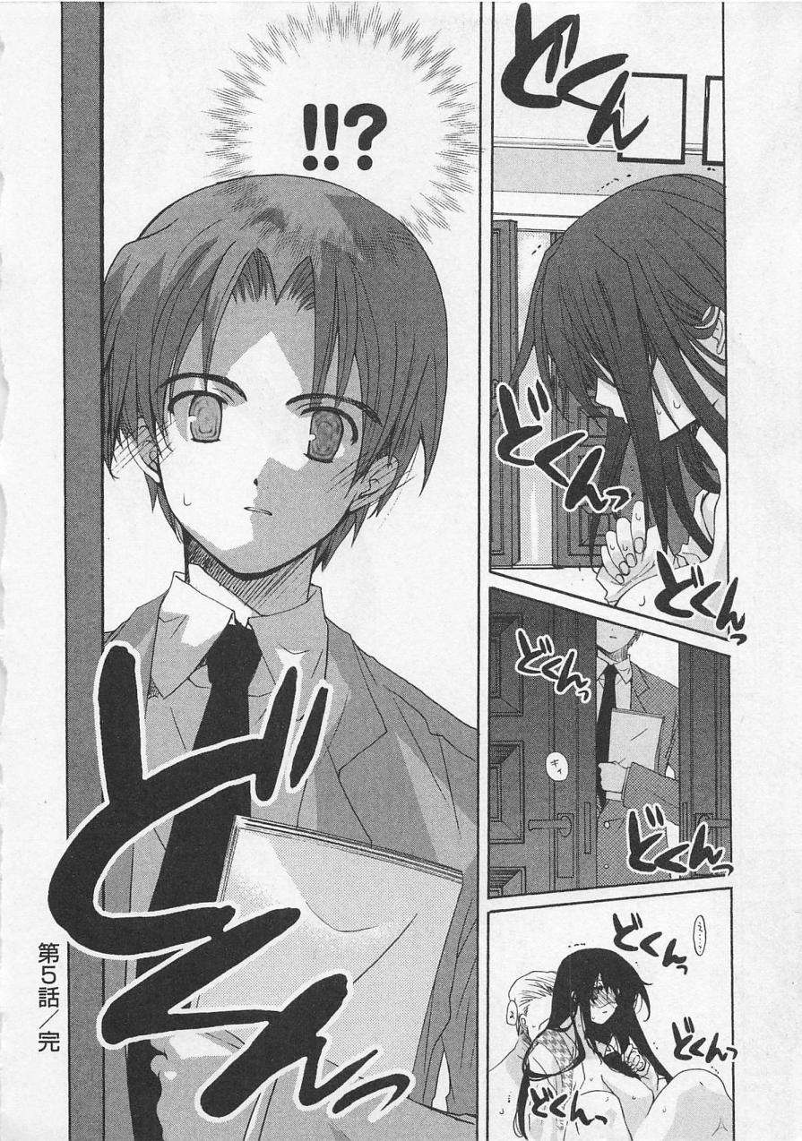【エロ漫画】調教されて犯されちゃうお姉さん…手マンや騎乗位で生ハメ中出しいちゃラブセックスで中出し絶頂アクメ堕ちしちゃう【水島空彦：苺の花嫁】