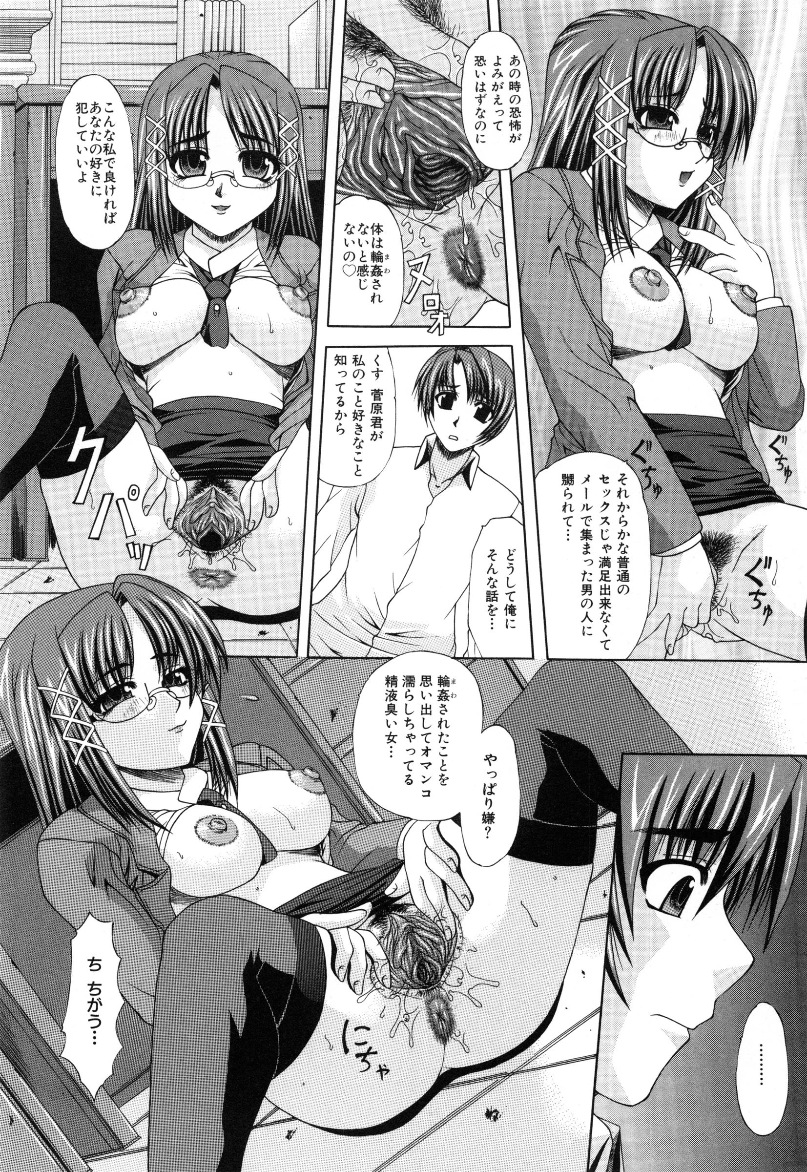 【エロ漫画】AVに出演しているのがばれてしまい調教されちゃう女教師…過去に集団レイプされたことを告白しおねだりセックスしちゃう【海原港：貴方がいっしょにいるのなら】