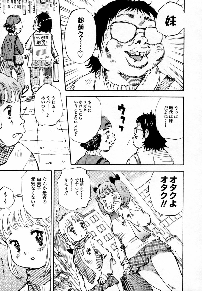 【エロ漫画】母親と兄に調教される巨乳の妹…母にフェラをされたチンポで生ハメ中出しセックスで近親相姦しちゃう【シャーク闇鍋：お受験地獄 萌える! お兄さん】