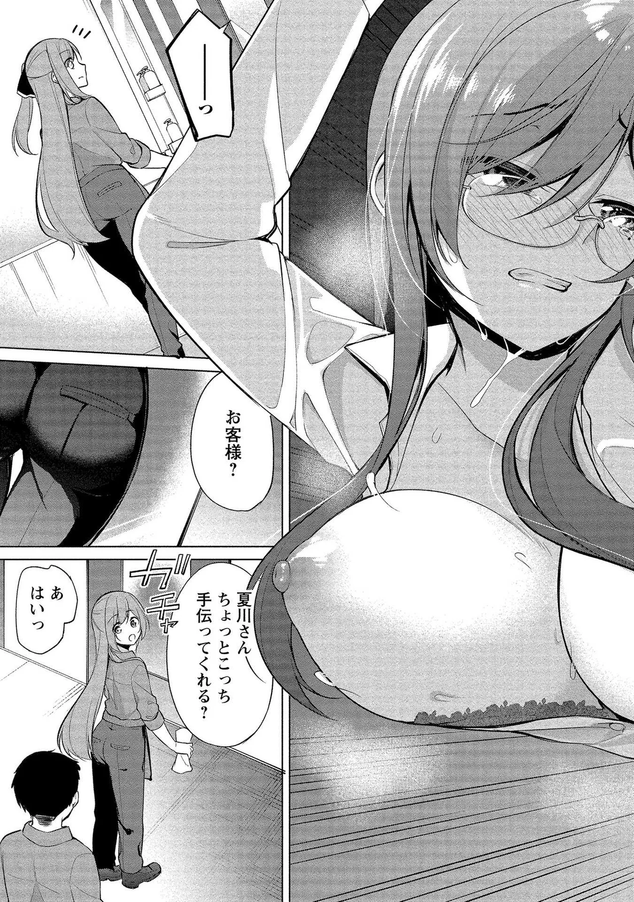 【エロ漫画】狭い個室で隠れていたら生徒にいたずらされて感じちゃう巨乳女教師…敏感に感じて絶頂イキしちゃう【ゆきの：七海先生の秘密?】