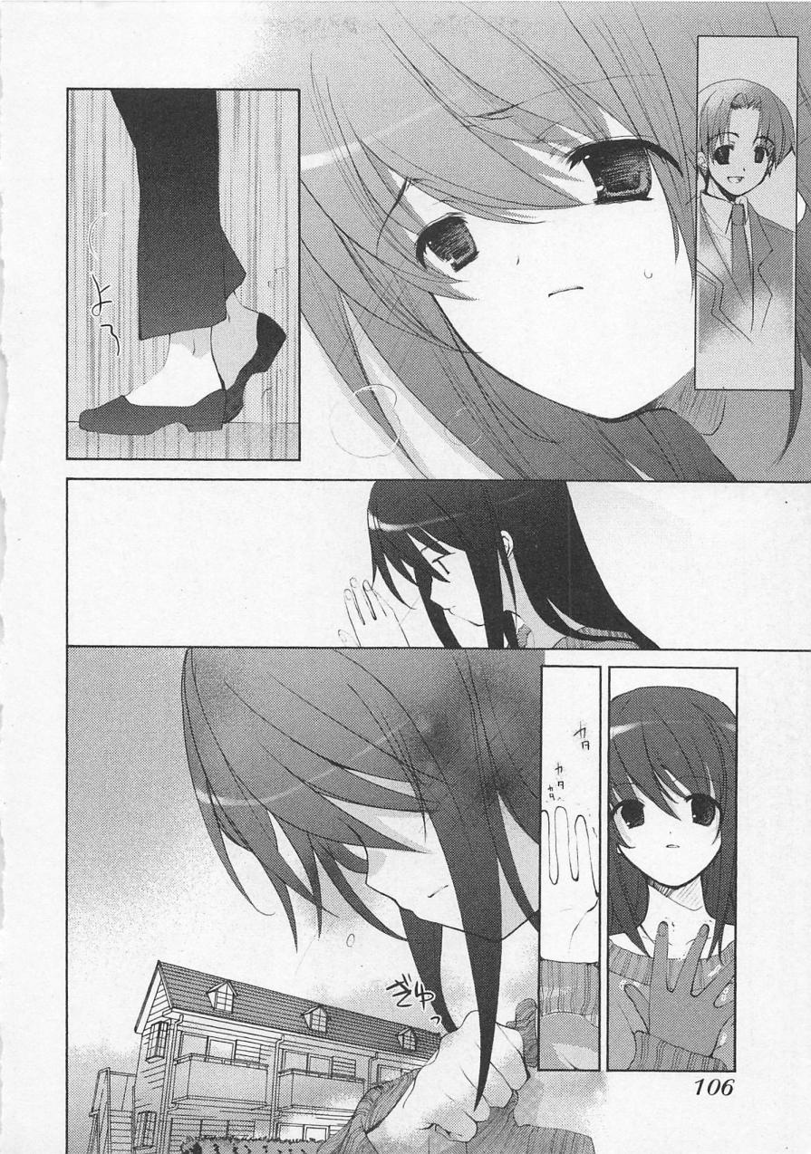 【エロ漫画】研修日最後の日、上司に呼ばれて犯されちゃう淫乱お姉さん…手マンやフェラをさせられ生ハメ中出しレイプで絶頂アクメ堕ちしちゃう【水島空彦：苺の花嫁】