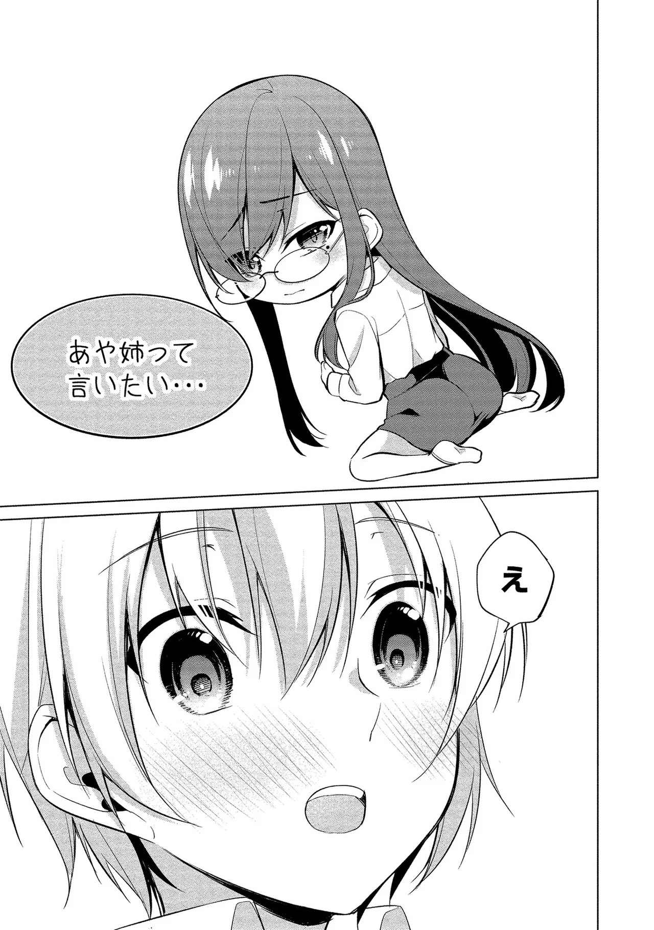 【エロ漫画】狭い個室で隠れていたら生徒にいたずらされて感じちゃう巨乳女教師…敏感に感じて絶頂イキしちゃう【ゆきの：七海先生の秘密?】