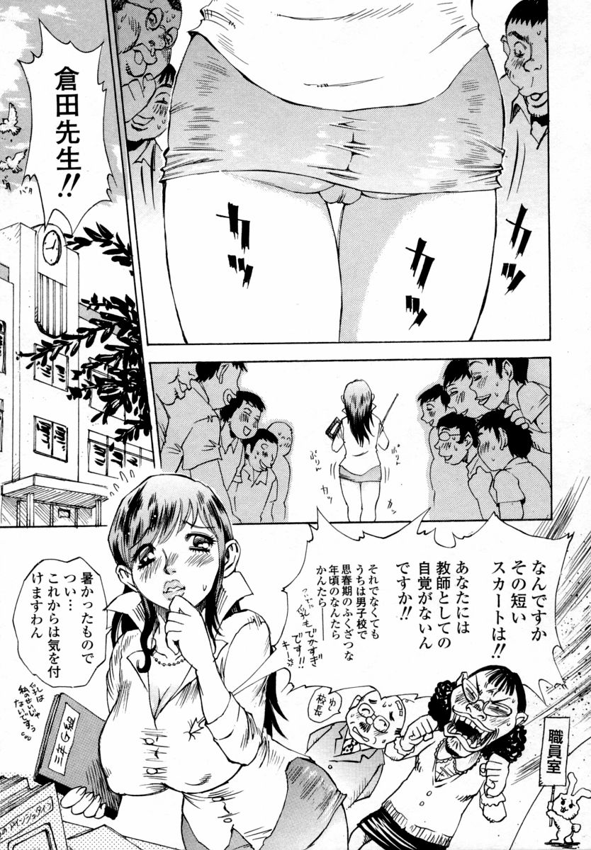 【エロ漫画】問題に正解してエッチなご褒美をあげちゃう淫乱巨乳の女教師…クンニをしてバックで生ハメ中出しいちゃラブセックスしちゃう【シャーク闇鍋：3年G組ヤリまん先生】