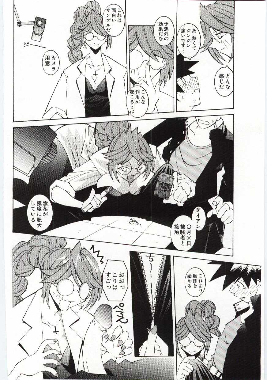 【エロ漫画】生徒の勃起ちんぽに興奮し診察と称し逆レイプしちゃうメガネのエロ教師…パイズリやフェラをして騎乗位で生ハメ中出しいちゃラブセックスしちゃう【道満晴明 ：シュレディンガーの雌猫】
