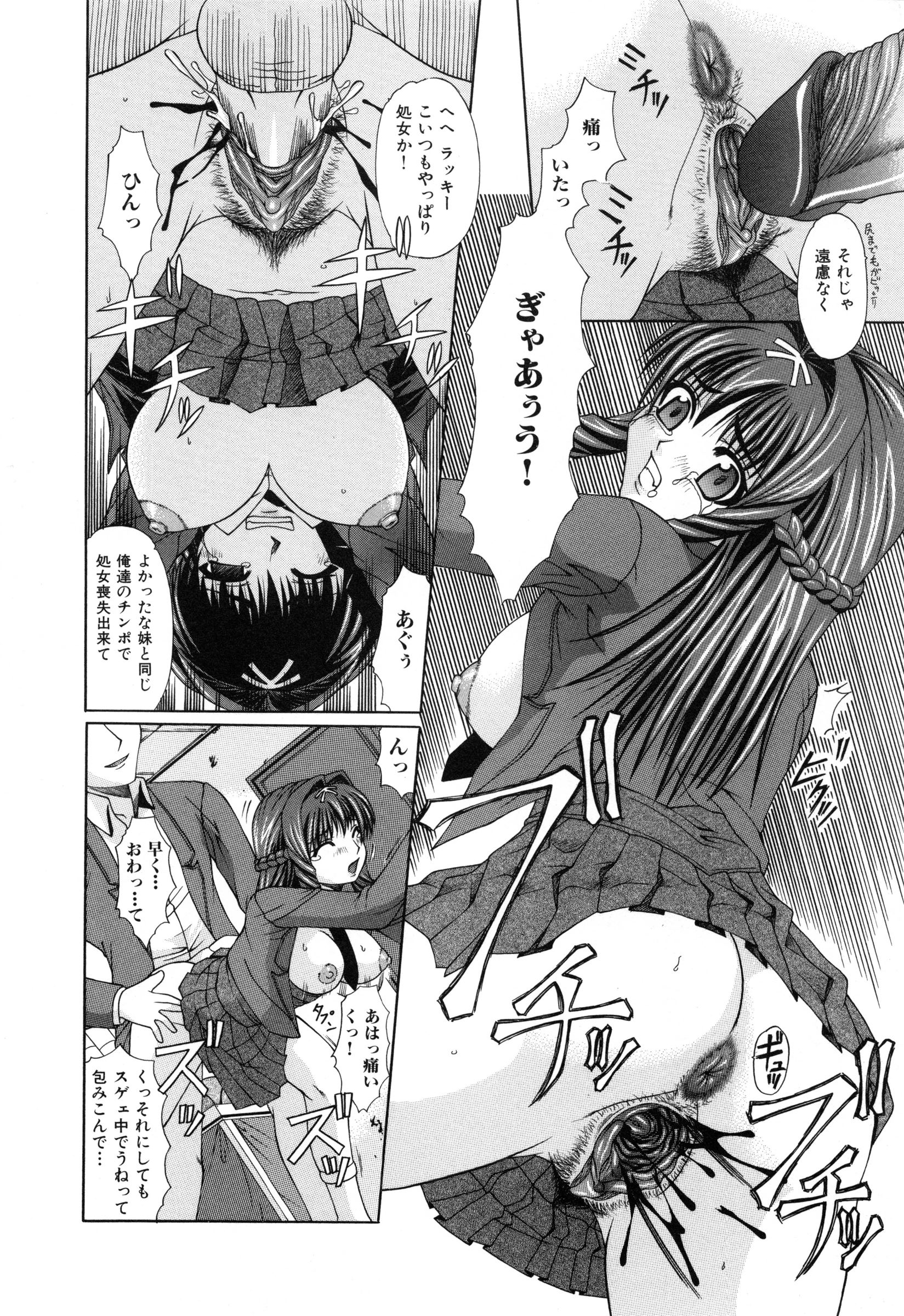 【エロ漫画】弟に調教されちゃうお姉ちゃん…友達も参加して生ハメ３P輪姦レイプされて生ハメ中出しセックスしちゃう【海原港：憎悪愛】