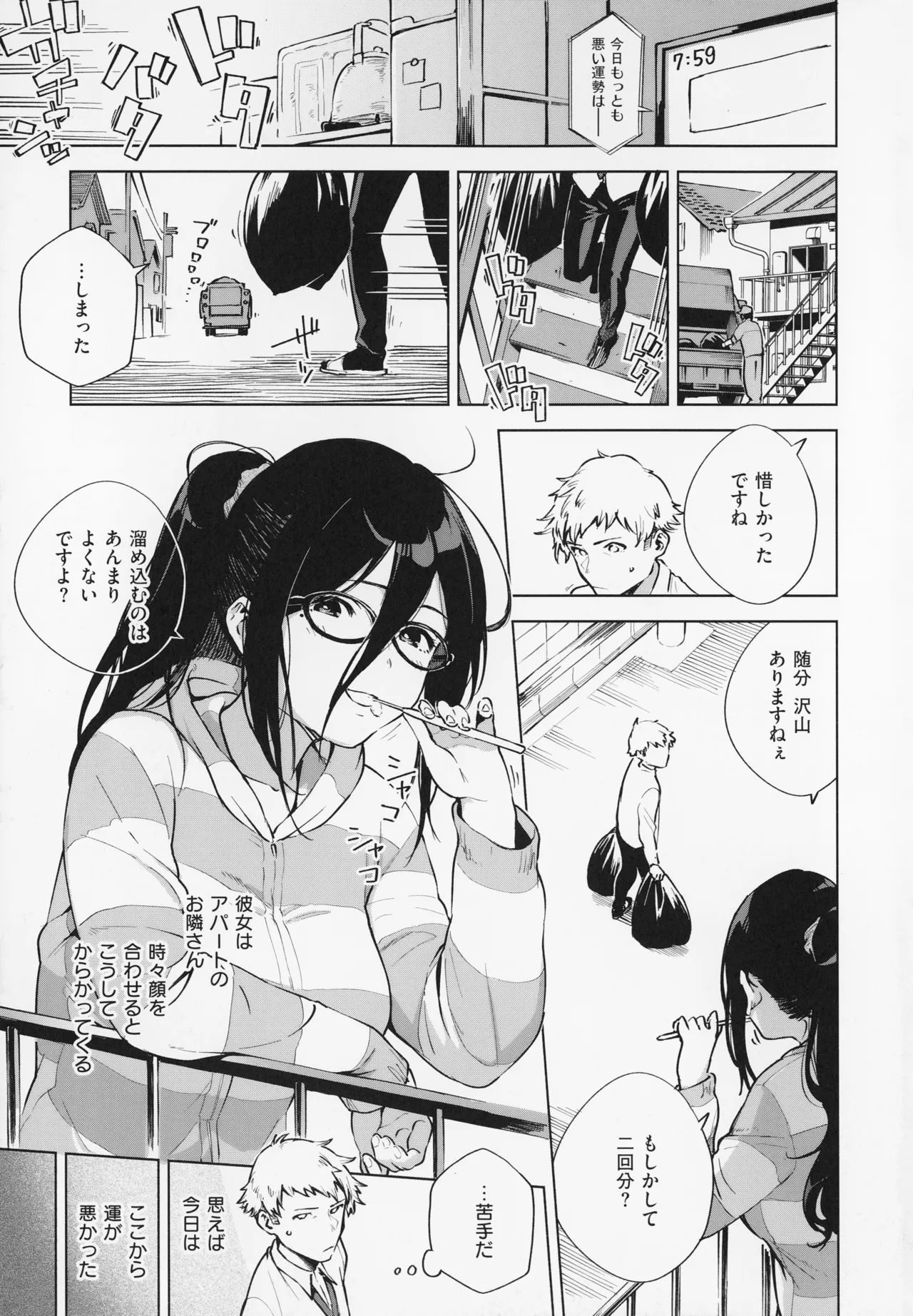 【エロ漫画】カギを会社に忘れてドアの前で座り込んでいる隣人に告白しちゃうお姉さん…ご奉仕フェラをして生ハメ中出しいちゃラブセックスしちゃう【ヘリを：となりのあやねさん】