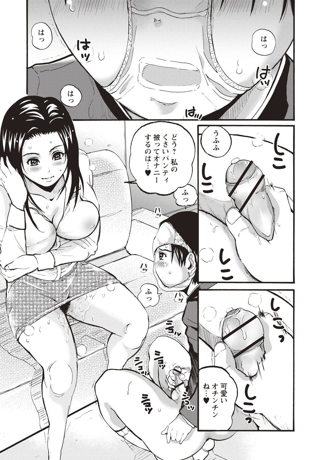 【エロ漫画】下着を盗んでいた少年を逆レイプしちゃうビッチな隣人お姉さん…手足を縛り拘束させると顔面騎乗をさせて騎乗位で中出し【三泊：コソ泥少年の受難】