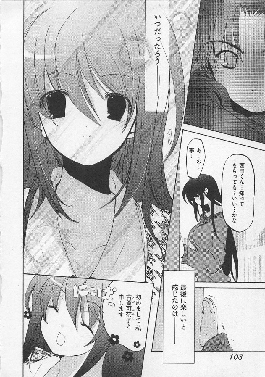 【エロ漫画】研修日最後の日、上司に呼ばれて犯されちゃう淫乱お姉さん…手マンやフェラをさせられ生ハメ中出しレイプで絶頂アクメ堕ちしちゃう【水島空彦：苺の花嫁】
