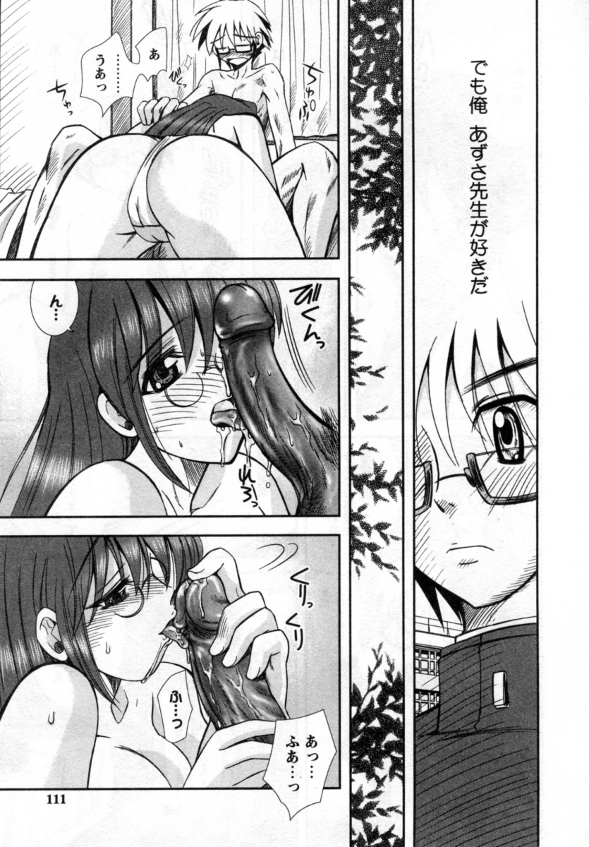 【エロ漫画】教え子ショタを誘惑しちゃうみんな家庭教師…東方神ウェアをして生ハメ中出しいちゃラブセックスで絶頂アクメ落ちしちゃう【綾乃れな：よくできました。】