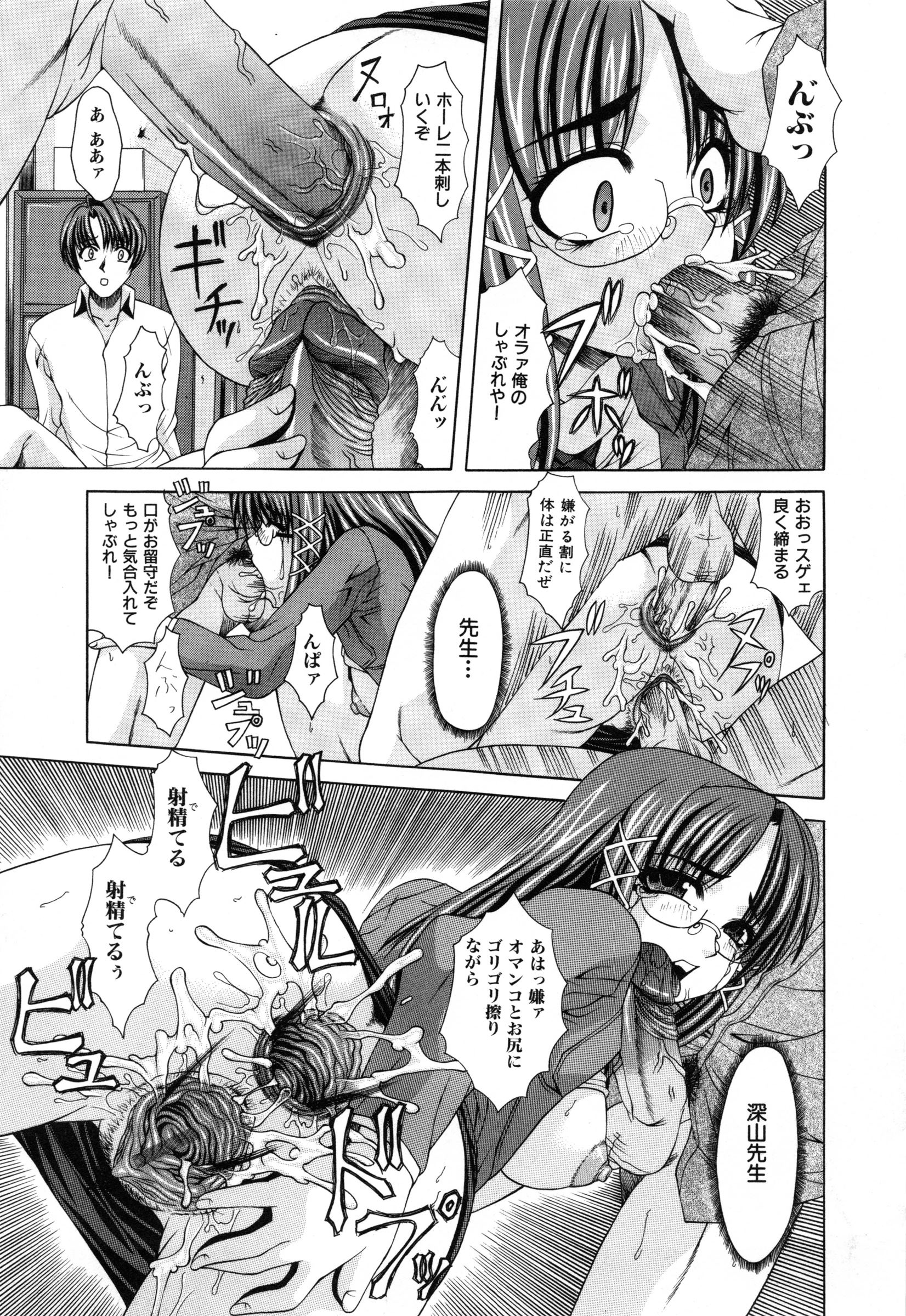 【エロ漫画】AVに出演しているのがばれてしまい調教されちゃう女教師…過去に集団レイプされたことを告白しおねだりセックスしちゃう【海原港：貴方がいっしょにいるのなら】