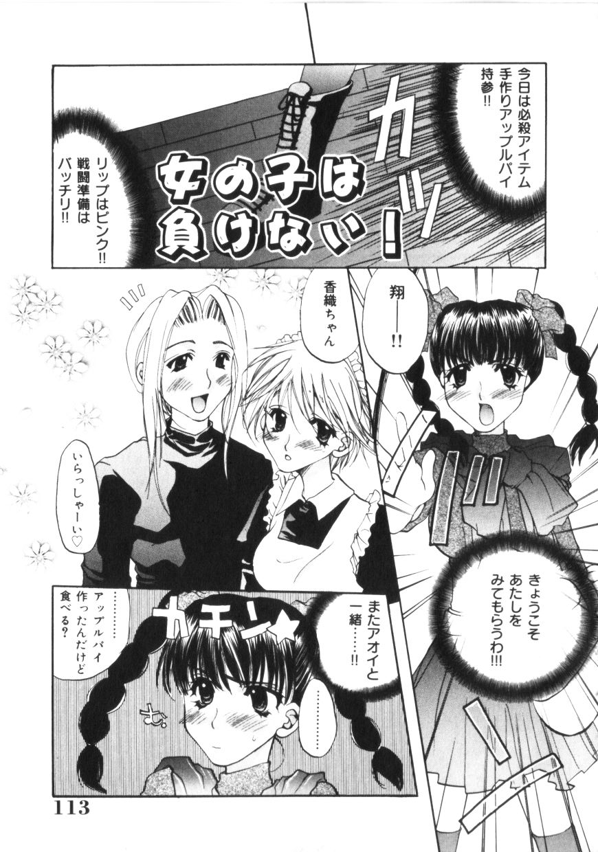 【エロ漫画】ご主人様に告白されちゃうメイドお姉さん…乳首舐めや生ハメセックスでいちゃラブセックスしちゃう【藤名みえる：私の御主人様!】