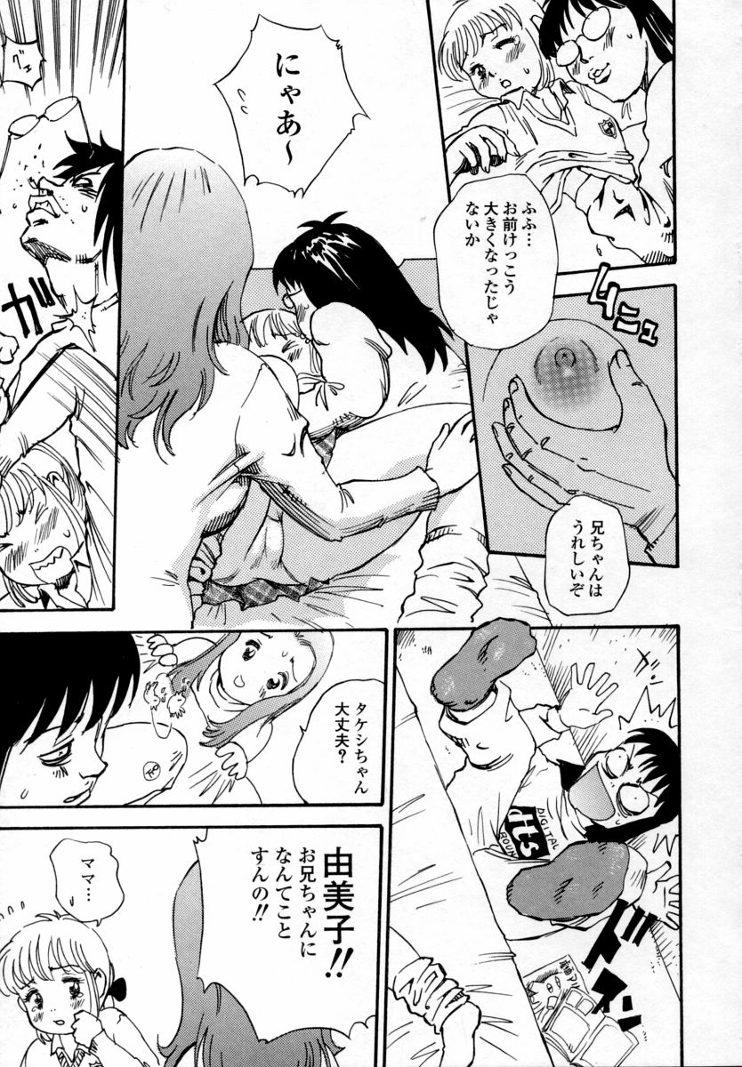 【エロ漫画】母親と兄に調教される巨乳の妹…母にフェラをされたチンポで生ハメ中出しセックスで近親相姦しちゃう【シャーク闇鍋：お受験地獄 萌える! お兄さん】