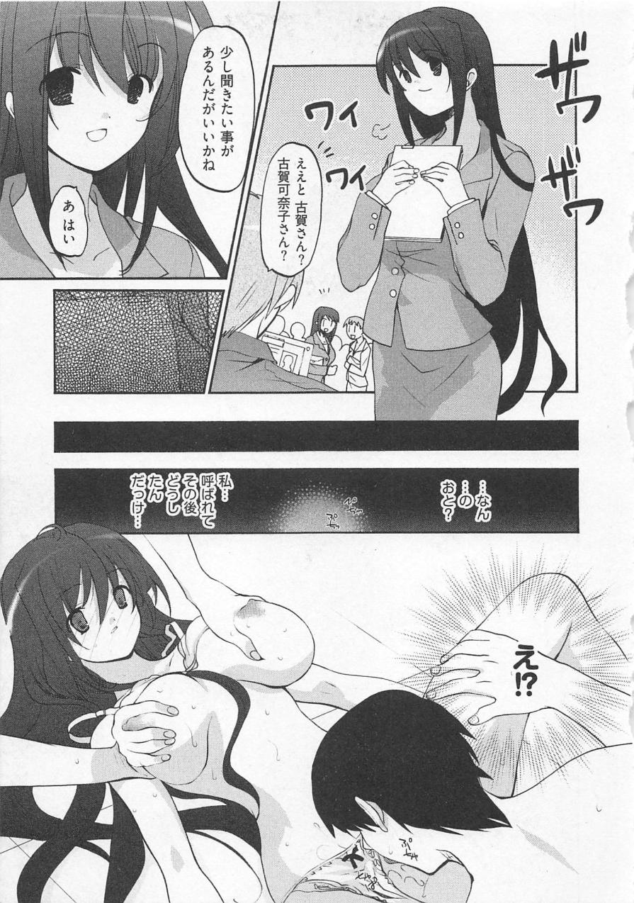 【エロ漫画】研修日最後の日、上司に呼ばれて犯されちゃう淫乱お姉さん…手マンやフェラをさせられ生ハメ中出しレイプで絶頂アクメ堕ちしちゃう【水島空彦：苺の花嫁】
