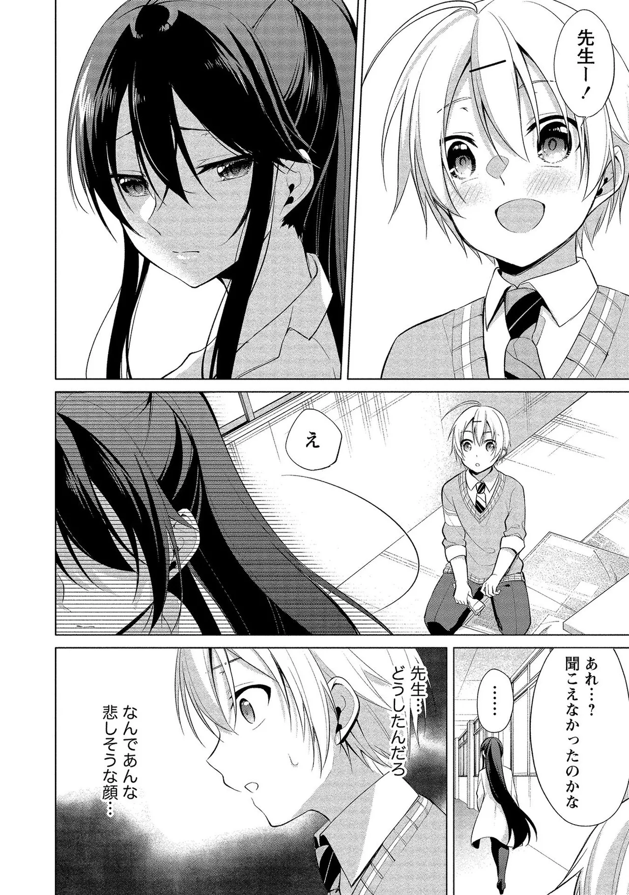 【エロ漫画】生徒に気を使われて甘いお菓子を差し入れしてもらう教師のお姉さん…抱きしめられておっぱいを見せて興奮しちゃう【ゆきの：鳴海先生の本当の秘密?】
