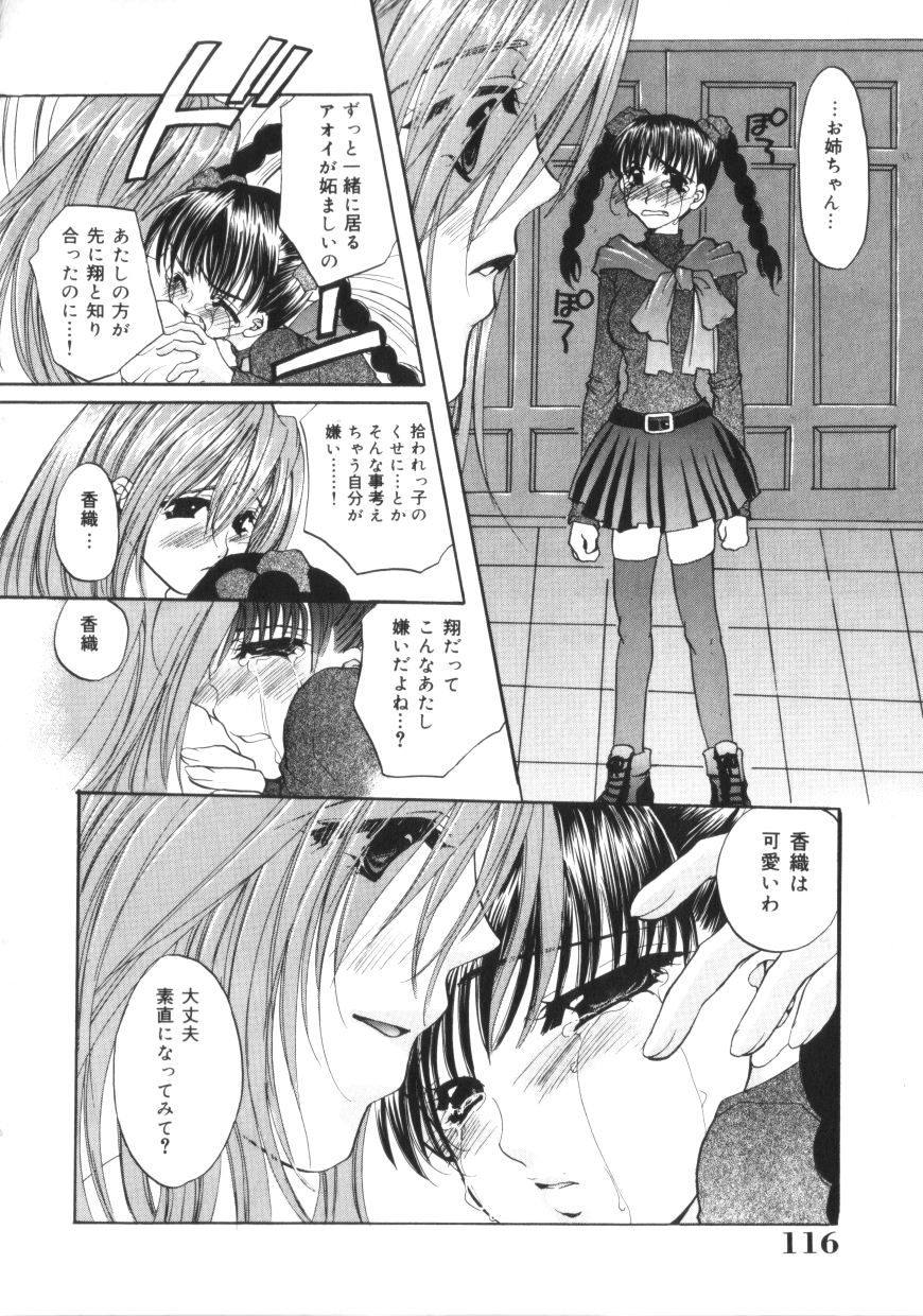 【エロ漫画】ご主人様に告白されちゃうメイドお姉さん…乳首舐めや生ハメセックスでいちゃラブセックスしちゃう【藤名みえる：私の御主人様!】