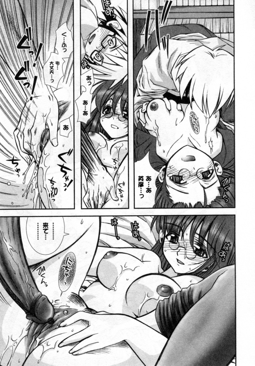 【エロ漫画】教え子ショタを誘惑しちゃうみんな家庭教師…東方神ウェアをして生ハメ中出しいちゃラブセックスで絶頂アクメ落ちしちゃう【綾乃れな：よくできました。】