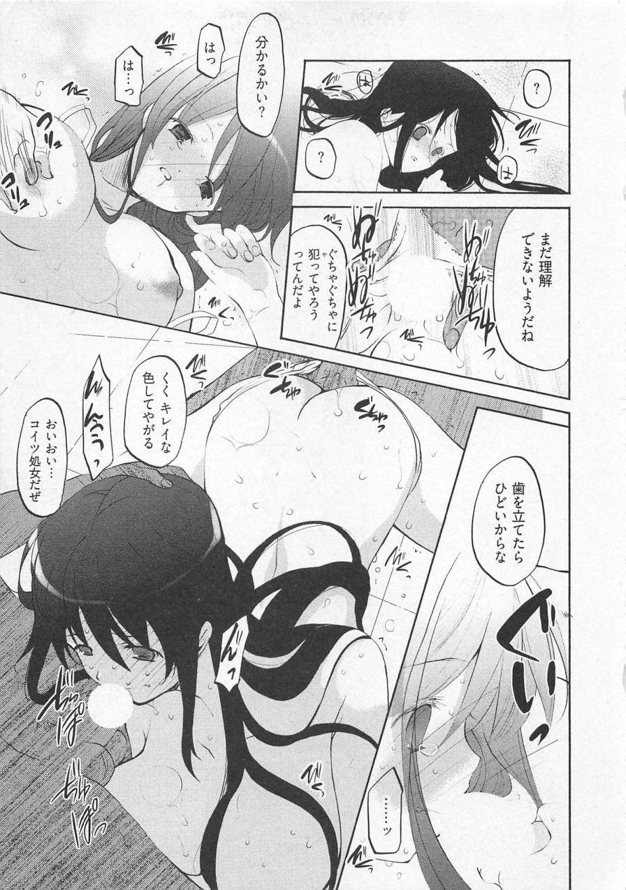 【エロ漫画】研修日最後の日、上司に呼ばれて犯されちゃう淫乱お姉さん…手マンやフェラをさせられ生ハメ中出しレイプで絶頂アクメ堕ちしちゃう【水島空彦：苺の花嫁】
