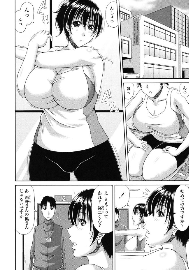 【エロ漫画】体重計の数字を見てジムに行くことに決めた爆乳人妻…知り合いのショタが働くジムで爆乳を揺らしながら運動！勃起したショタを悪戯な顔で責任を取りチンポが収まるまで中出しセックス！【甲斐ひろゆき：むちむち奥さんのダイエット】
