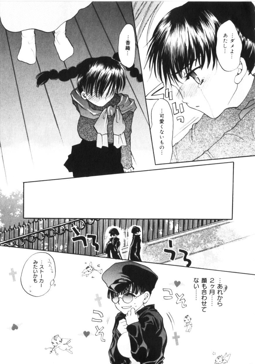 【エロ漫画】ご主人様に告白されちゃうメイドお姉さん…乳首舐めや生ハメセックスでいちゃラブセックスしちゃう【藤名みえる：私の御主人様!】