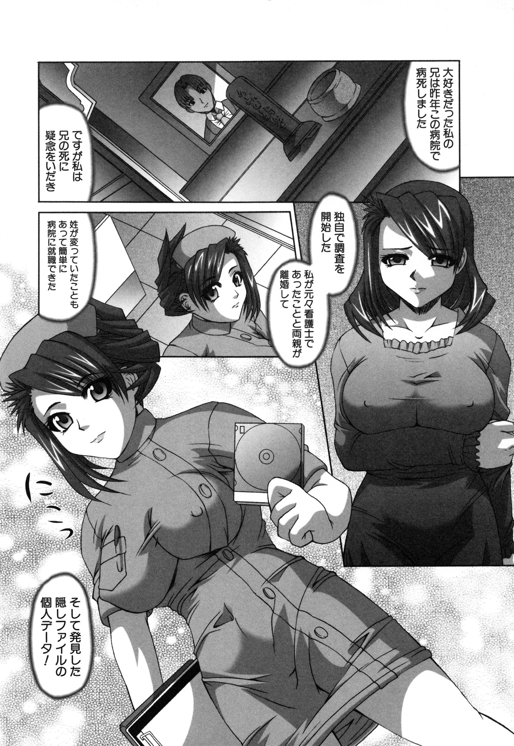 【エロ漫画】鬼畜な男に攻撃されちゃう可哀想なナース…レイプでド変態なトロ顔に快楽堕ちしちゃう！【海原港：伏魔殿】