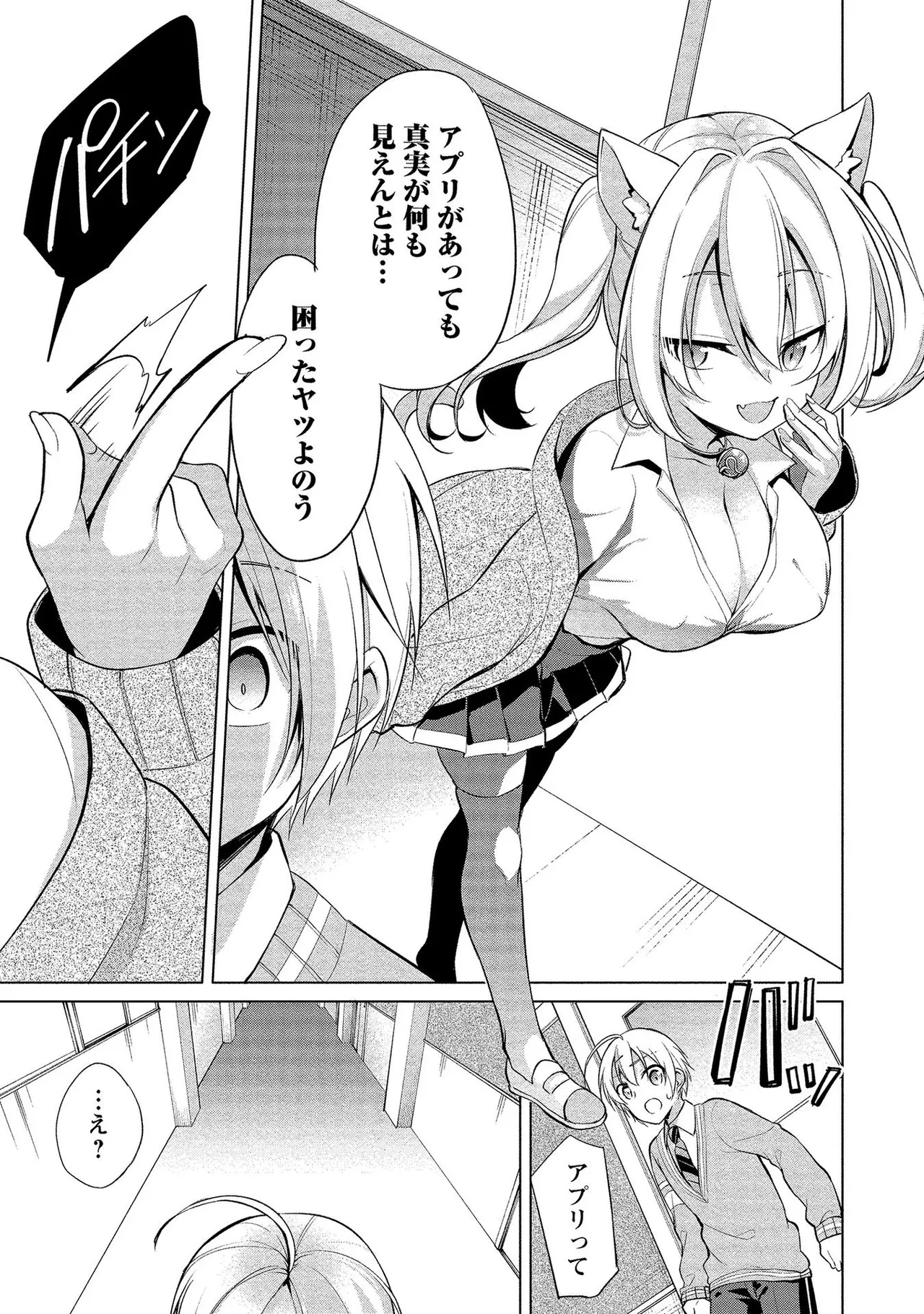 【エロ漫画】生徒に気を使われて甘いお菓子を差し入れしてもらう教師のお姉さん…抱きしめられておっぱいを見せて興奮しちゃう【ゆきの：鳴海先生の本当の秘密?】