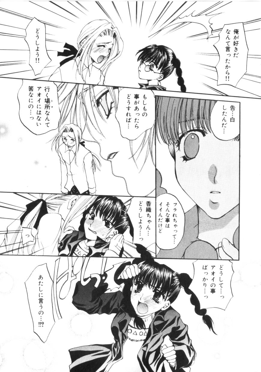【エロ漫画】ご主人様に告白されちゃうメイドお姉さん…乳首舐めや生ハメセックスでいちゃラブセックスしちゃう【藤名みえる：私の御主人様!】