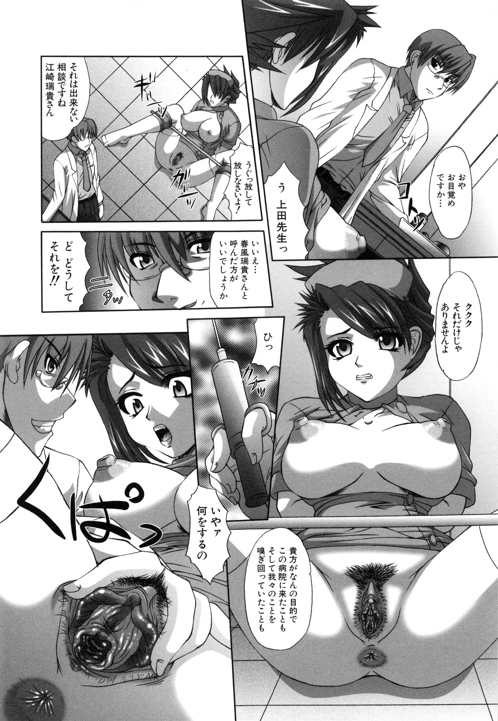 【エロ漫画】鬼畜な男に攻撃されちゃう可哀想なナース…レイプでド変態なトロ顔に快楽堕ちしちゃう！【海原港：伏魔殿】