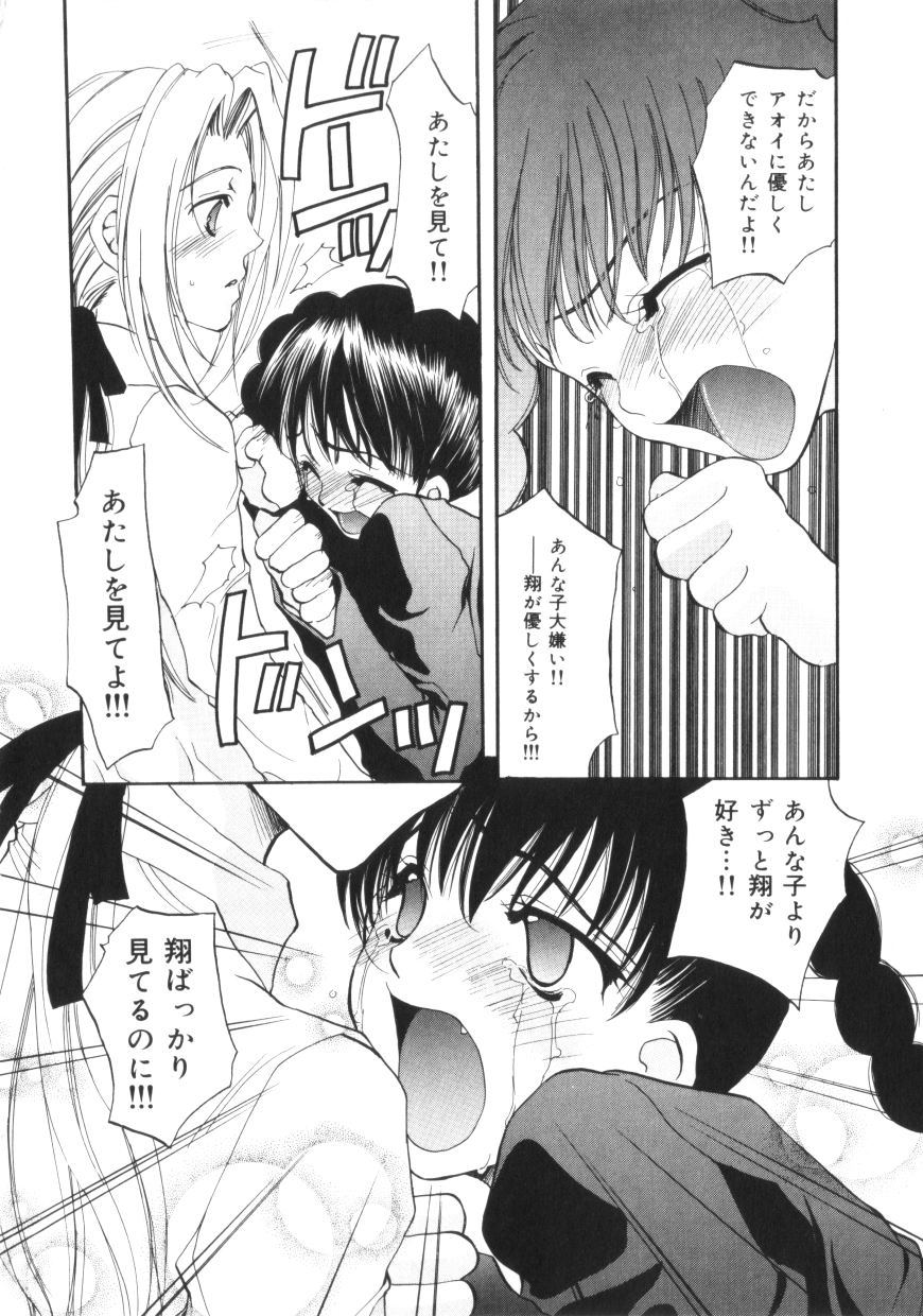 【エロ漫画】ご主人様に告白されちゃうメイドお姉さん…乳首舐めや生ハメセックスでいちゃラブセックスしちゃう【藤名みえる：私の御主人様!】