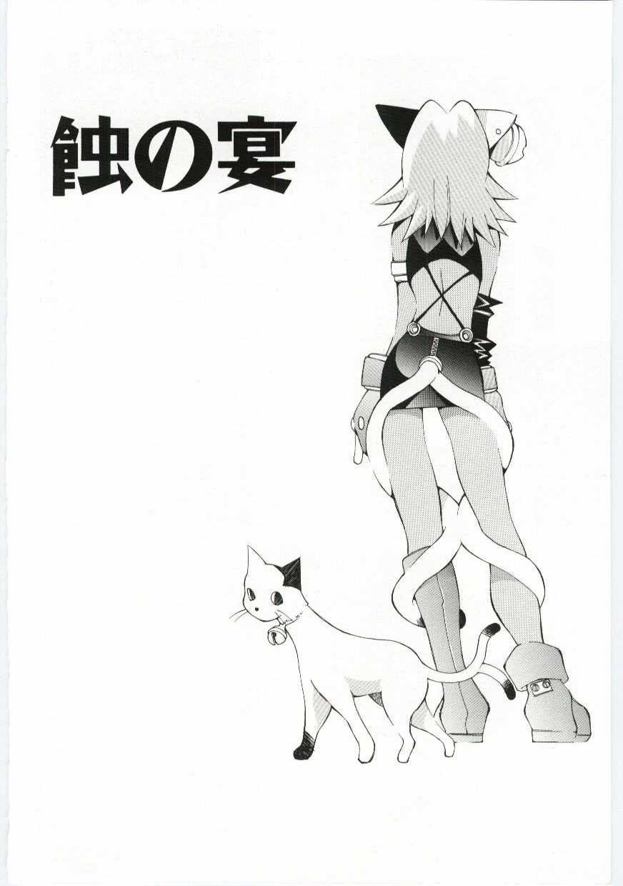 【エロ漫画】歓迎会で新入りといちゃラブセックスしちゃう猫娘たち…騎乗位やバックでレズセックスしちゃう【道満晴明：蝕の宴】