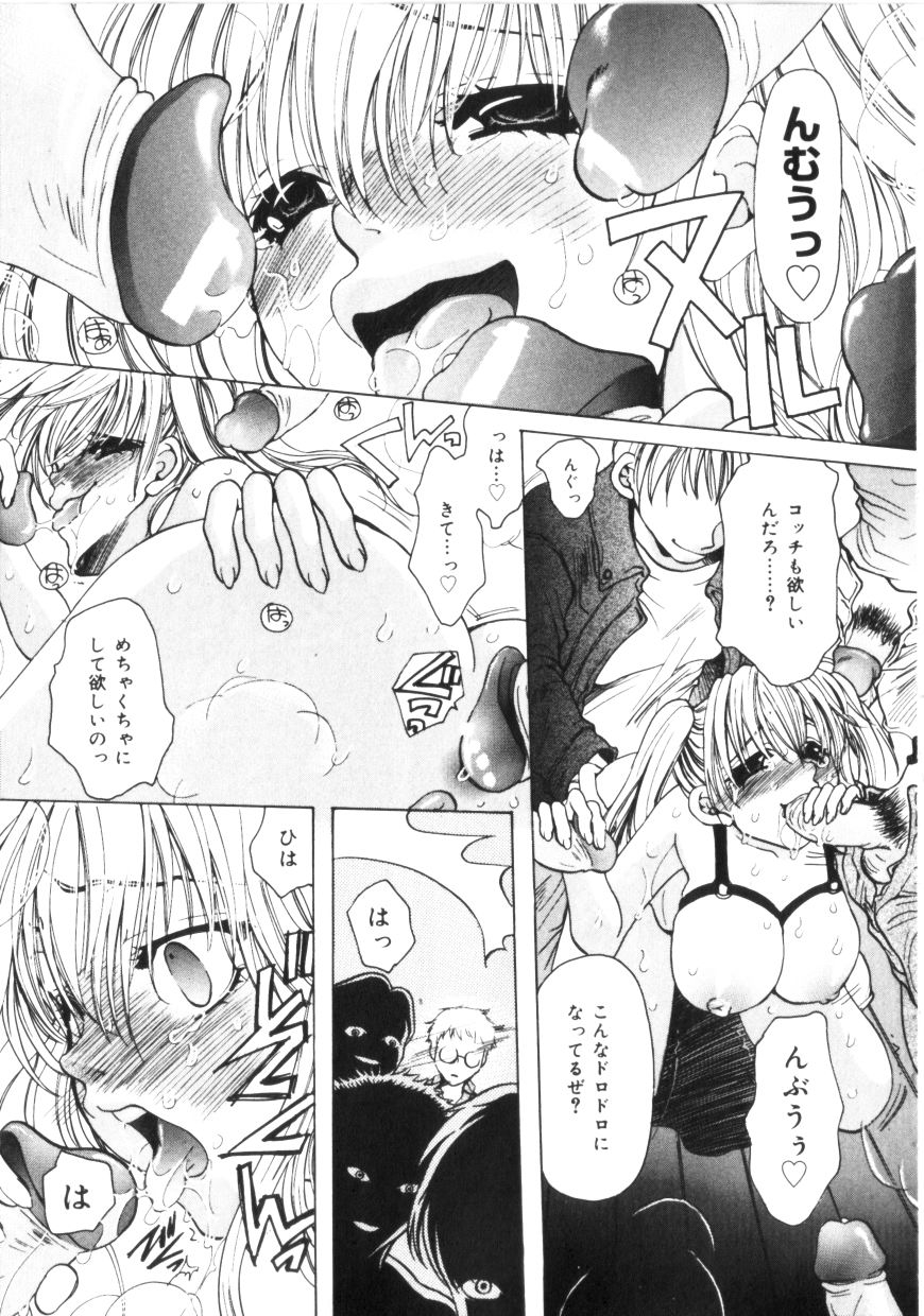【エロ漫画】調教されちゃうポニーテールのお姉さん…男たちに輪姦レイプされマゾアクメ堕ちしちゃうド変態【藤茗みえる：BALUNCE】