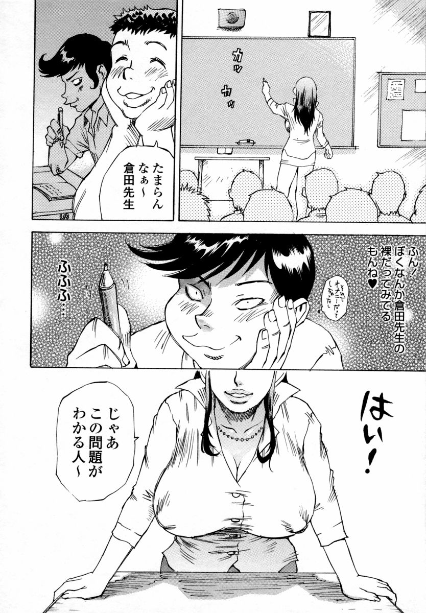 【エロ漫画】問題に正解してエッチなご褒美をあげちゃう淫乱巨乳の女教師…クンニをしてバックで生ハメ中出しいちゃラブセックスしちゃう【シャーク闇鍋：3年G組ヤリまん先生】