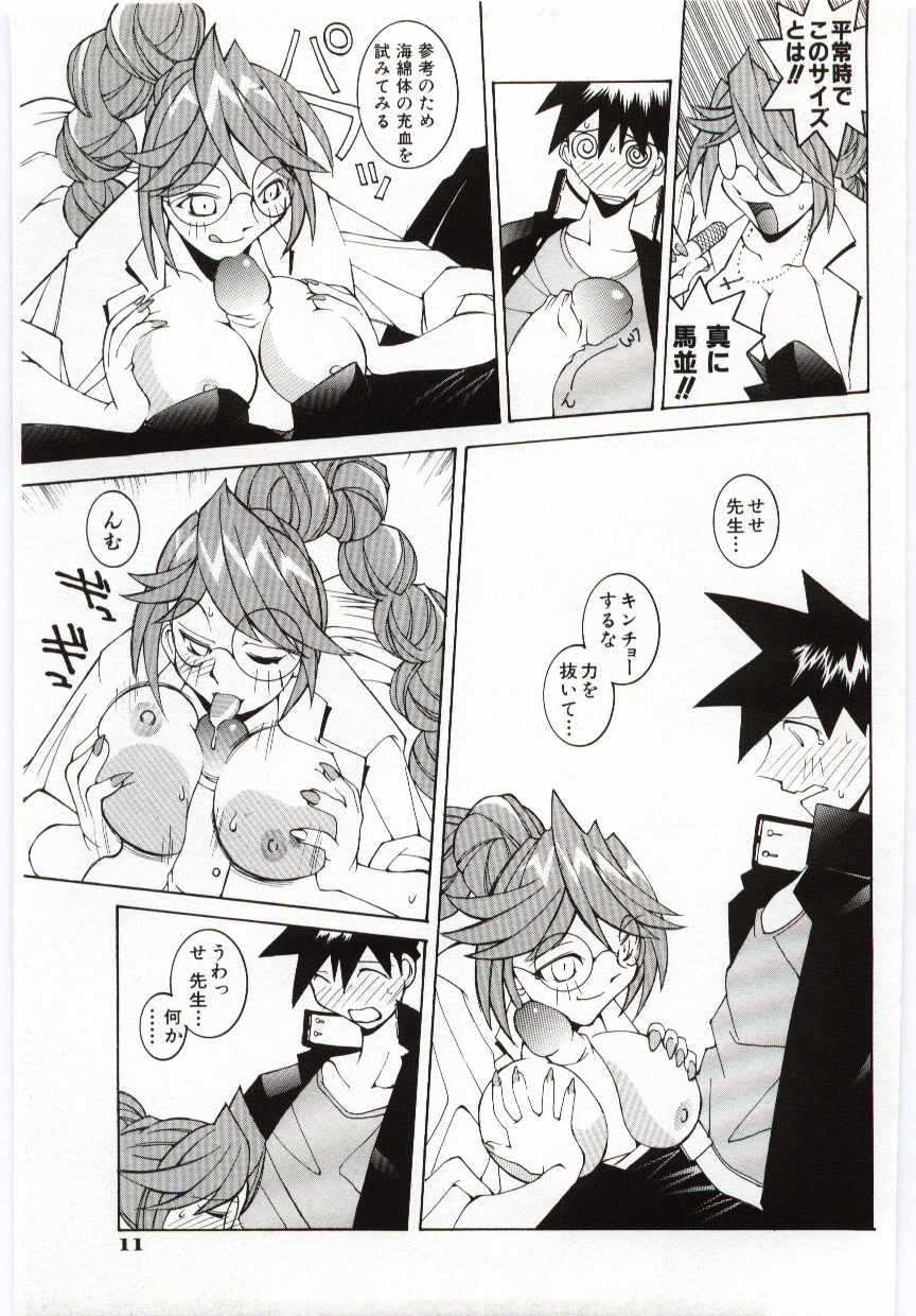 【エロ漫画】生徒の勃起ちんぽに興奮し診察と称し逆レイプしちゃうメガネのエロ教師…パイズリやフェラをして騎乗位で生ハメ中出しいちゃラブセックスしちゃう【道満晴明 ：シュレディンガーの雌猫】