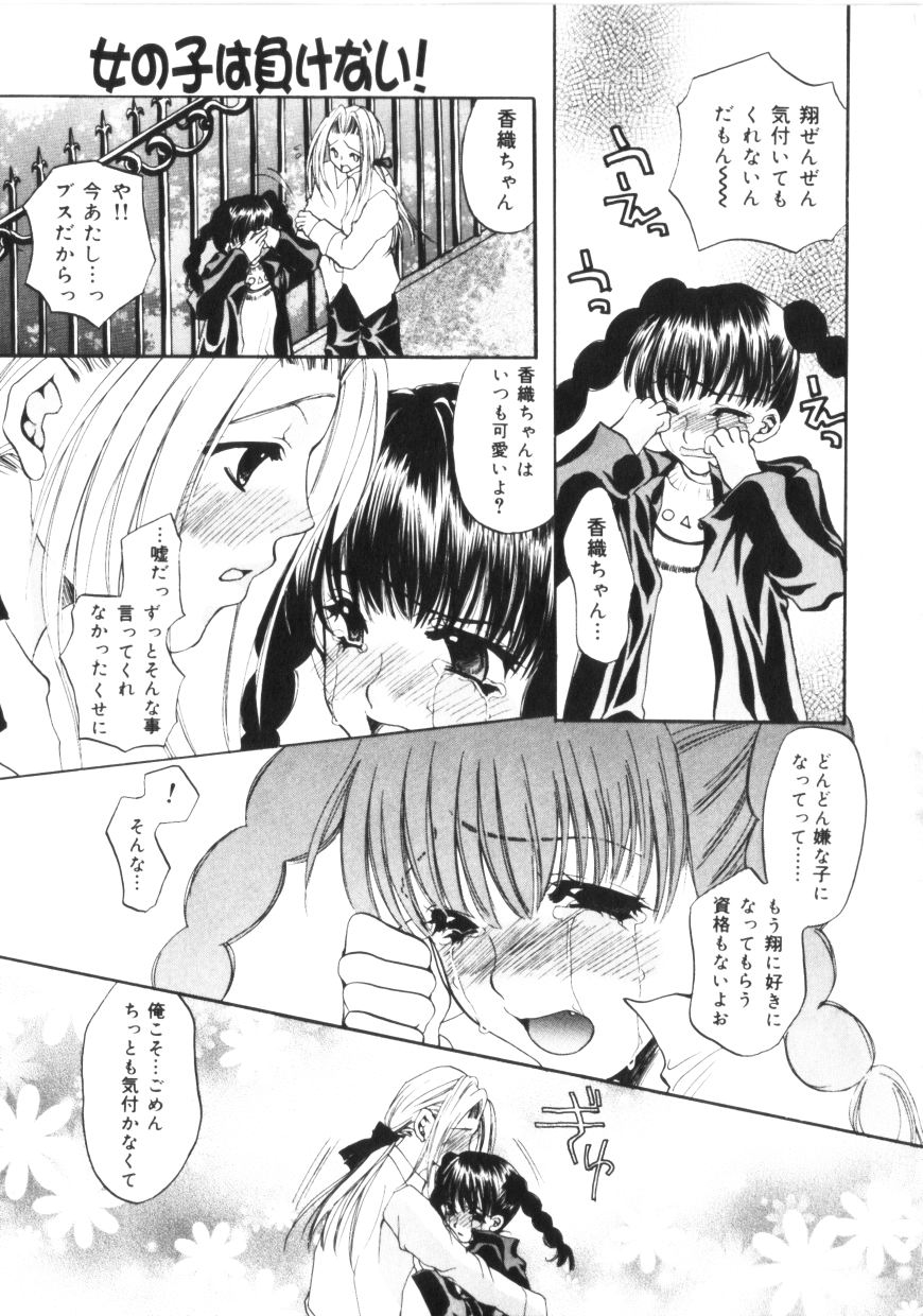 【エロ漫画】ご主人様に告白されちゃうメイドお姉さん…乳首舐めや生ハメセックスでいちゃラブセックスしちゃう【藤名みえる：私の御主人様!】