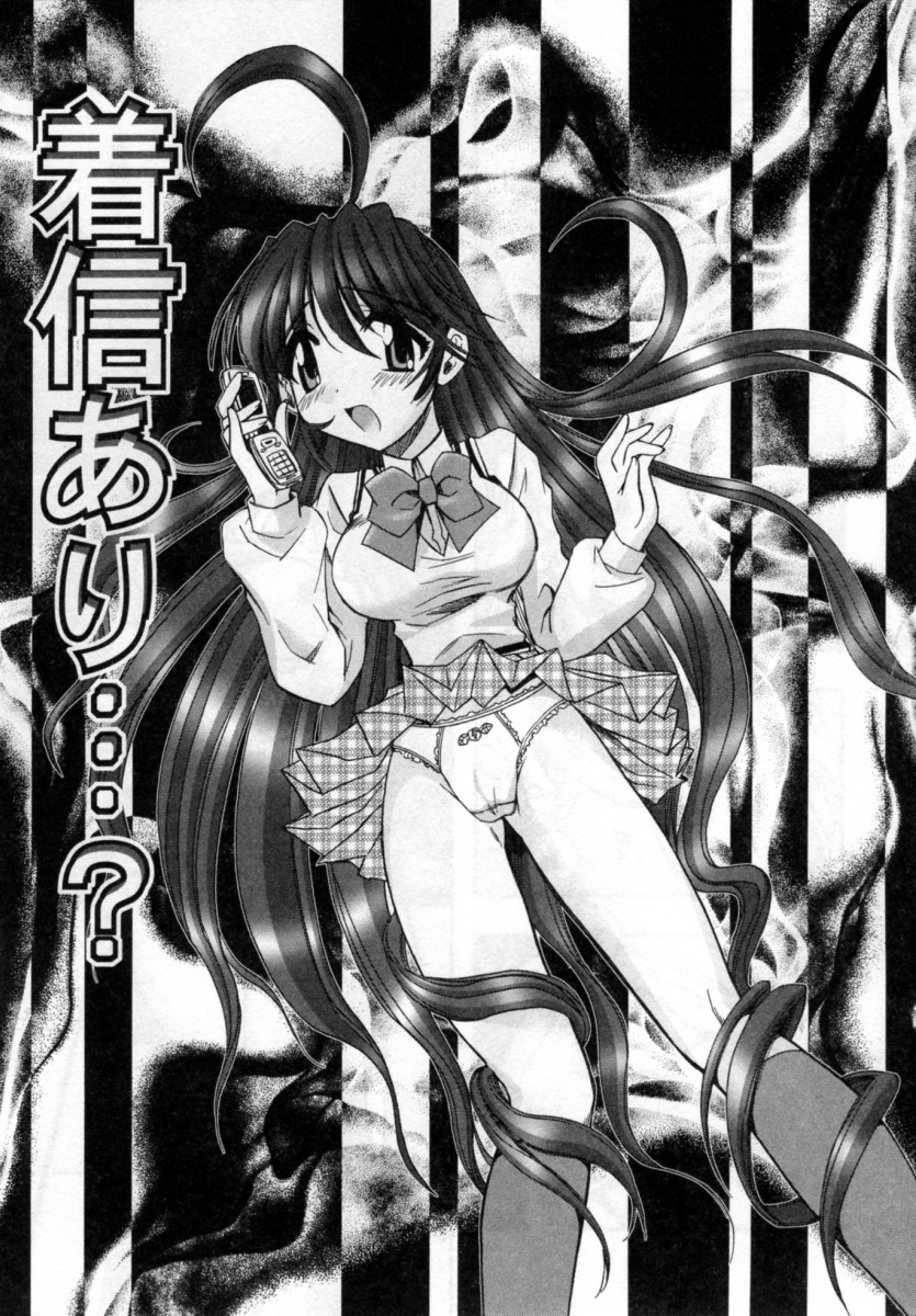 【エロ漫画】幽霊に憑依されて誘惑しちゃう巨乳のお姉さん…バックで生ハメ中出しいちゃラブセックスしちゃう【綾乃れな：着信あり…？】