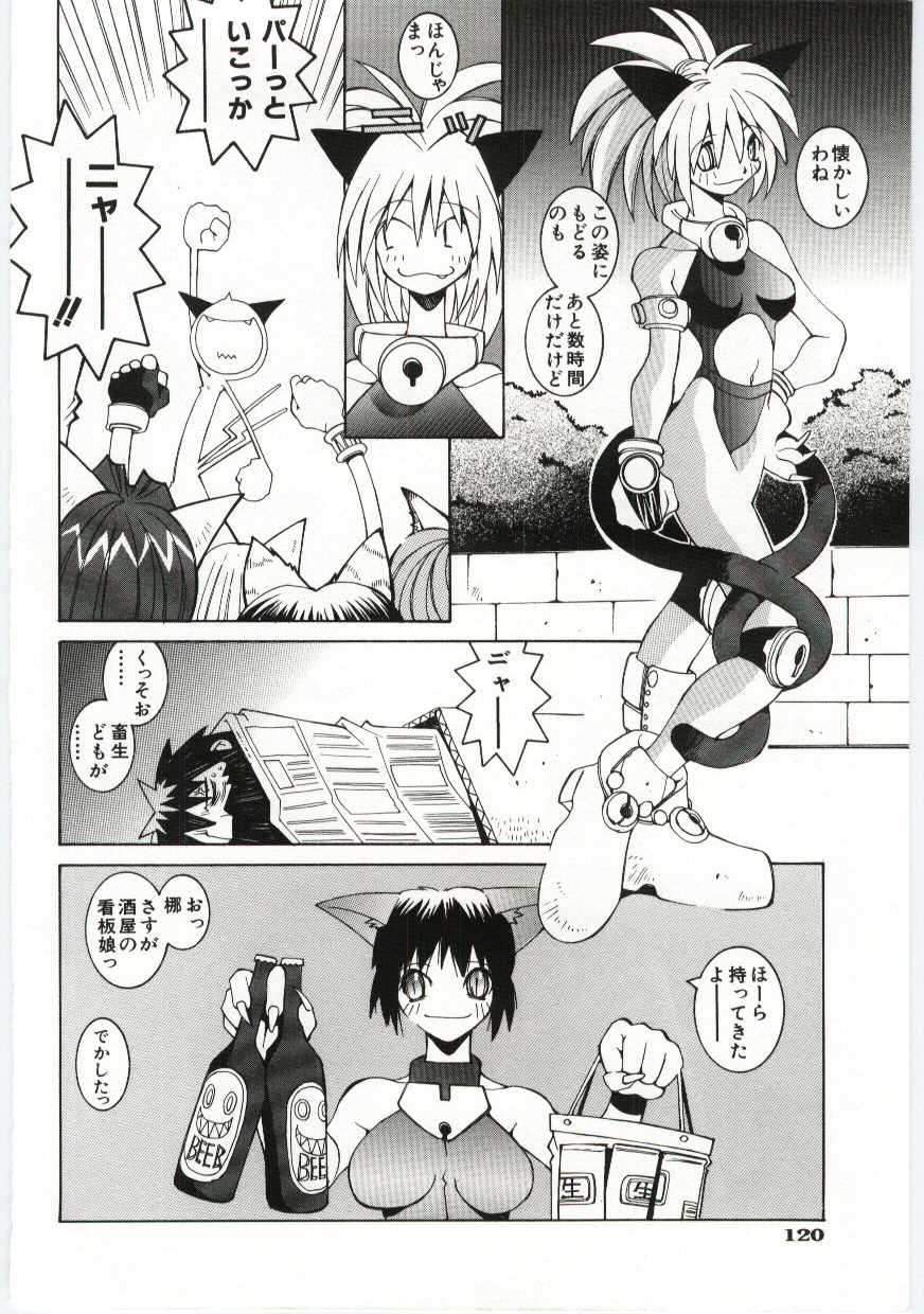 【エロ漫画】歓迎会で新入りといちゃラブセックスしちゃう猫娘たち…騎乗位やバックでレズセックスしちゃう【道満晴明：蝕の宴】